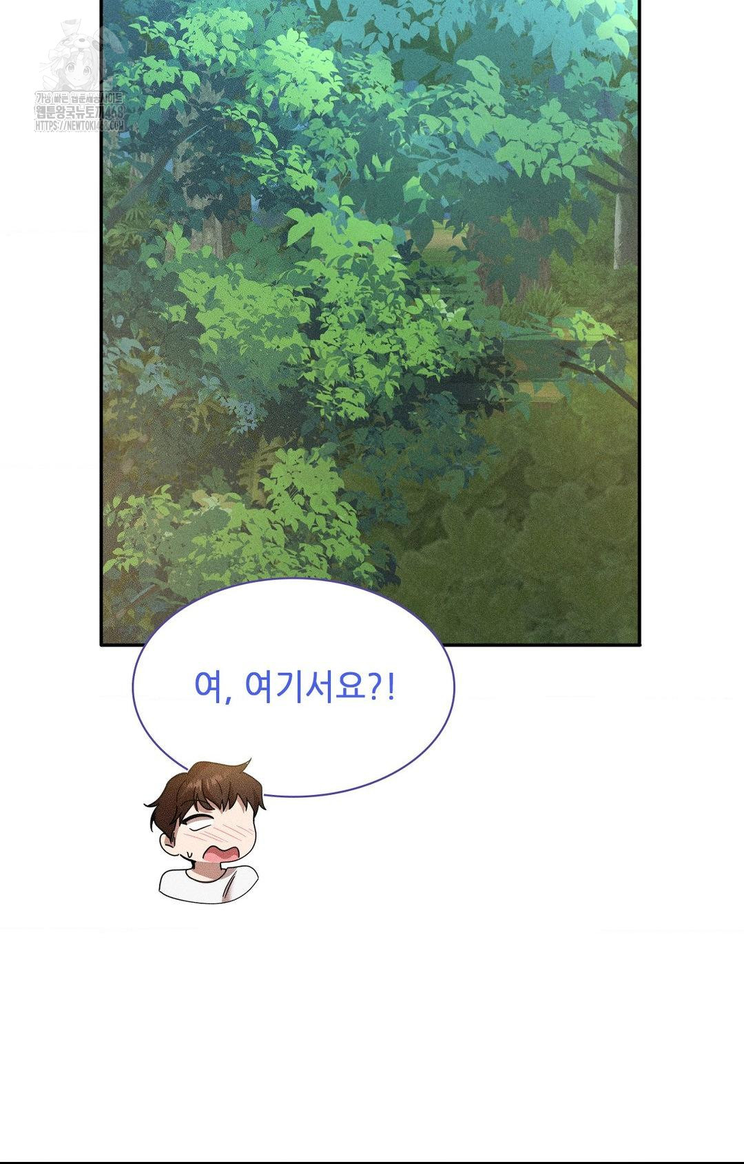 Boyfriend Girlfriend Game Raw Chapter 15 Page 91