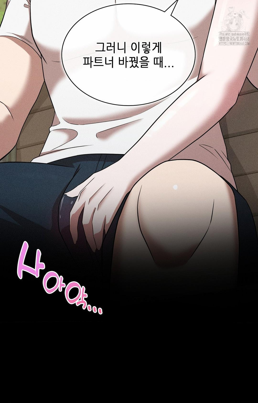 Boyfriend Girlfriend Game Raw Chapter 15 Page 95