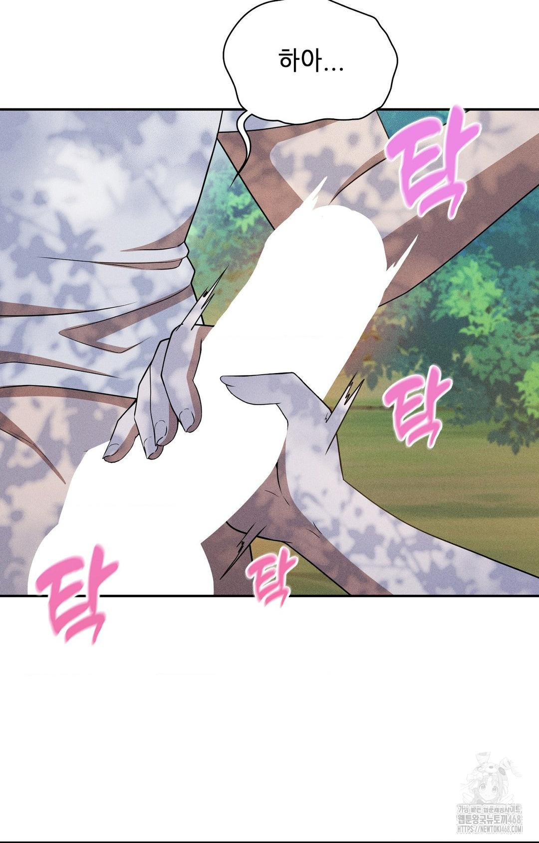 Boyfriend Girlfriend Game Raw Chapter 16 Page 12