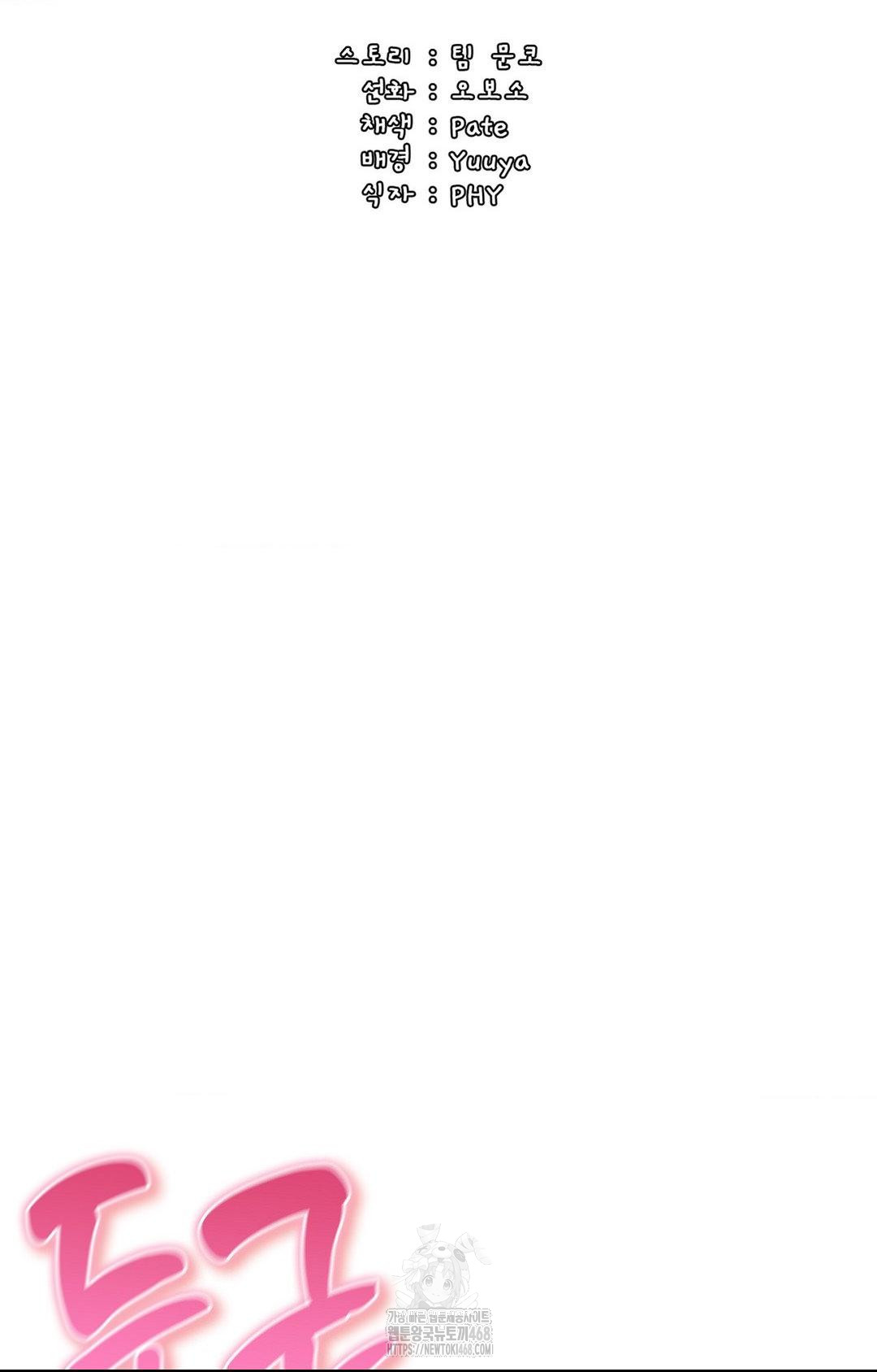 Boyfriend Girlfriend Game Raw Chapter 16 Page 2