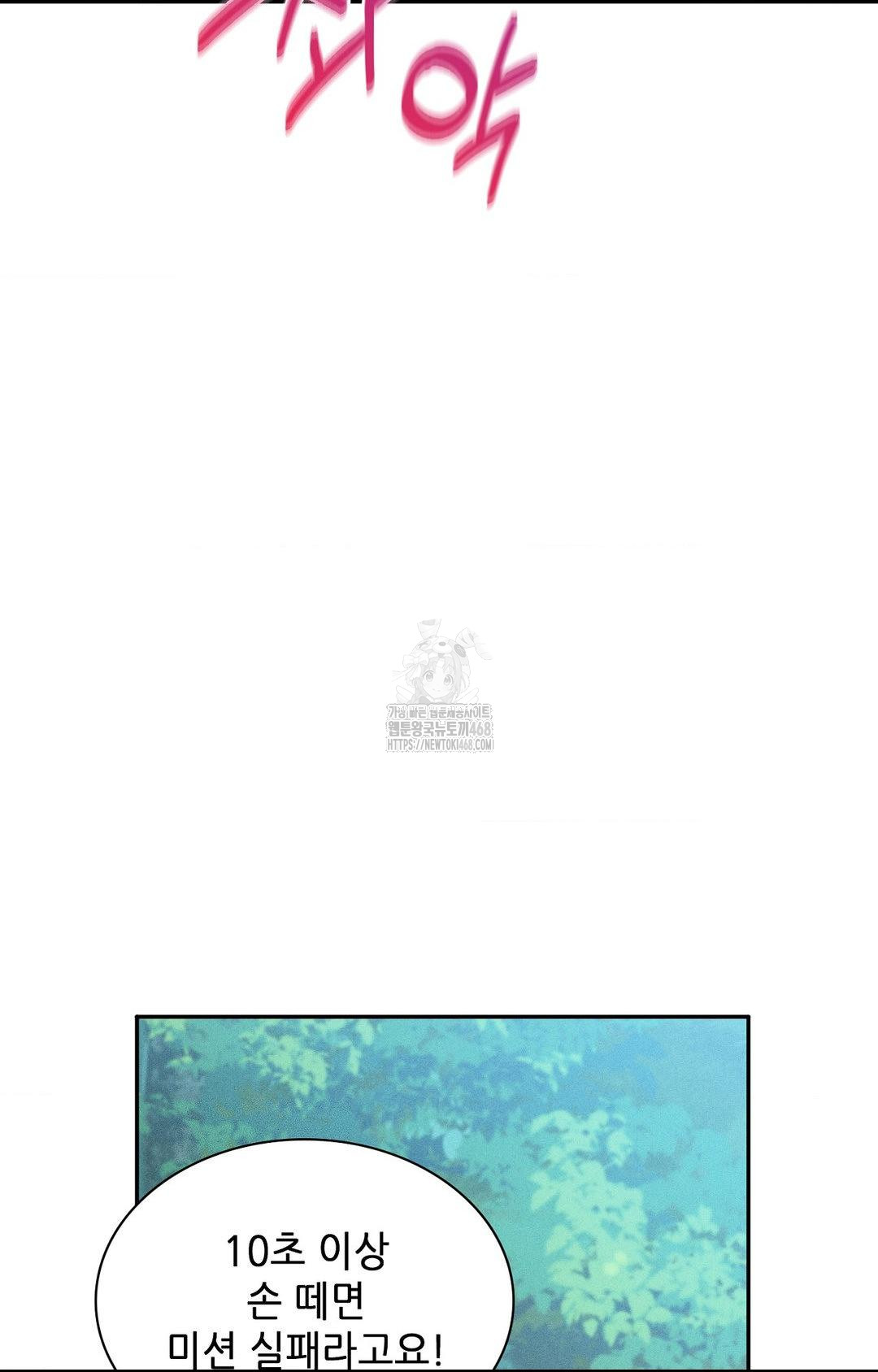 Boyfriend Girlfriend Game Raw Chapter 16 Page 21