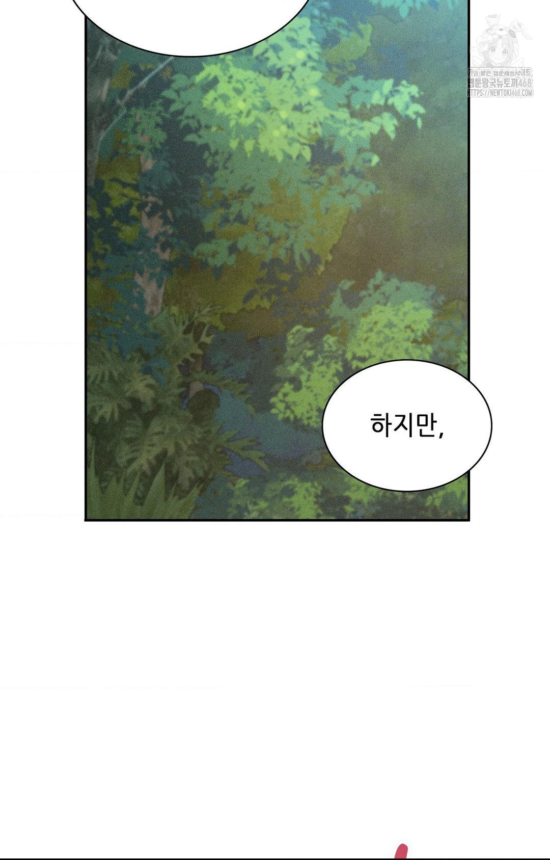 Boyfriend Girlfriend Game Raw Chapter 16 Page 22