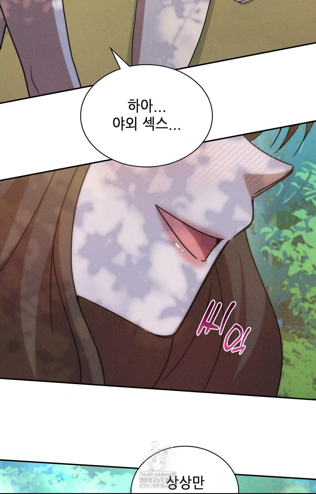 Boyfriend Girlfriend Game Raw Chapter 16 Page 24