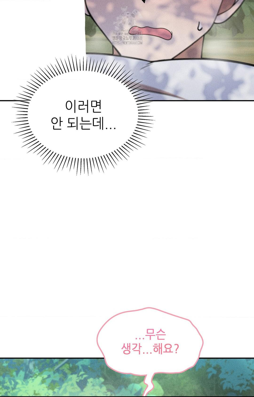 Boyfriend Girlfriend Game Raw Chapter 16 Page 33