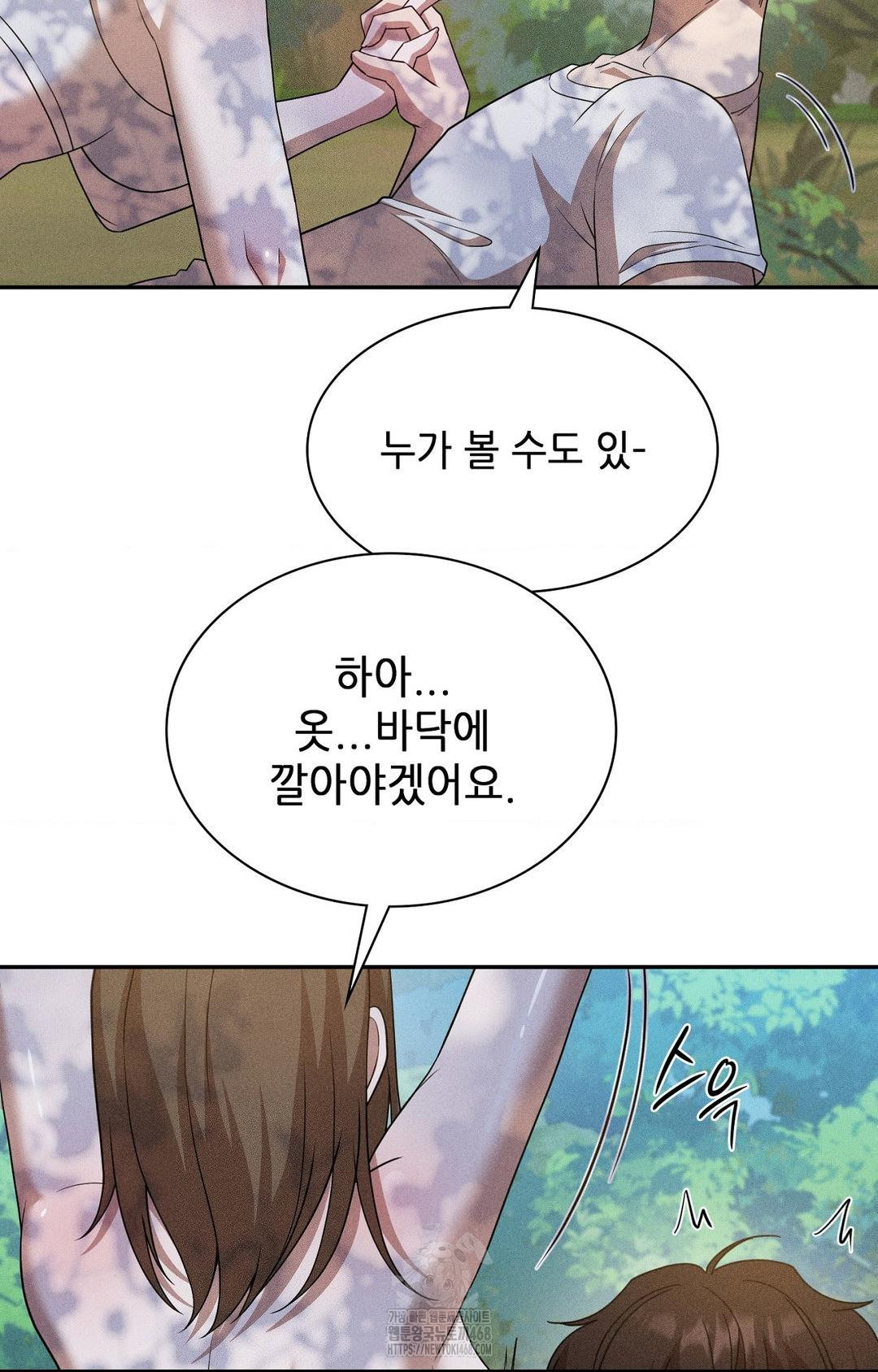 Boyfriend Girlfriend Game Raw Chapter 16 Page 37