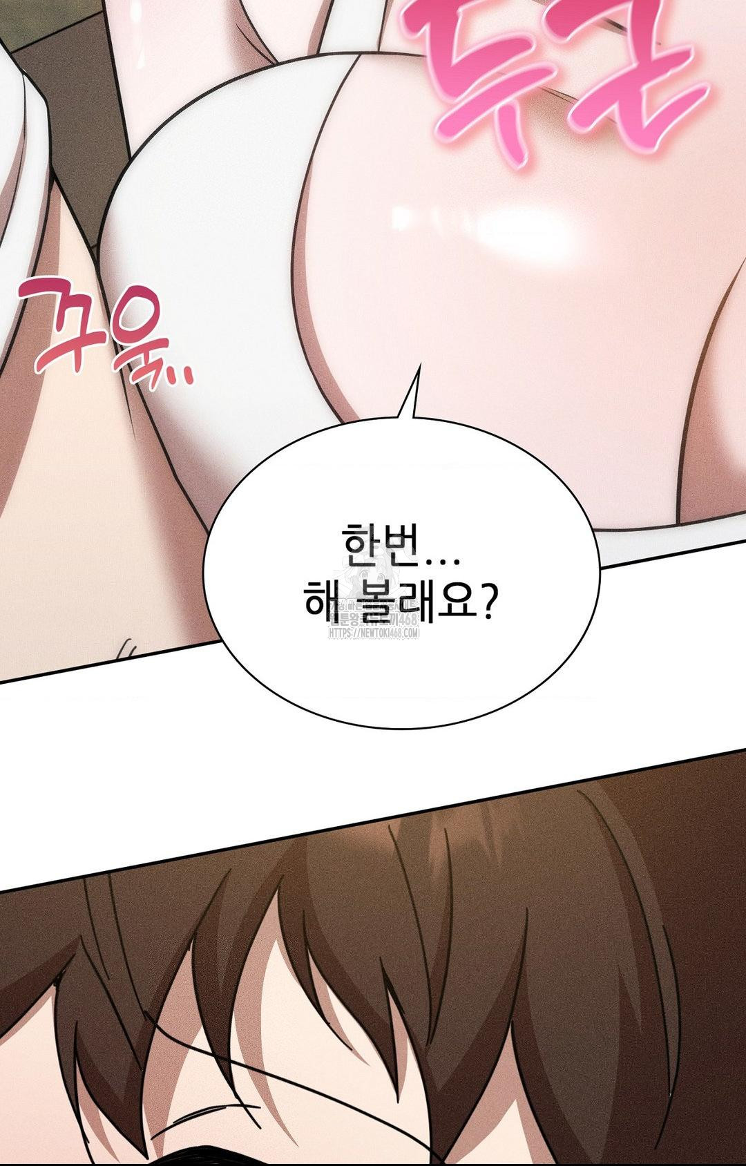 Boyfriend Girlfriend Game Raw Chapter 16 Page 4