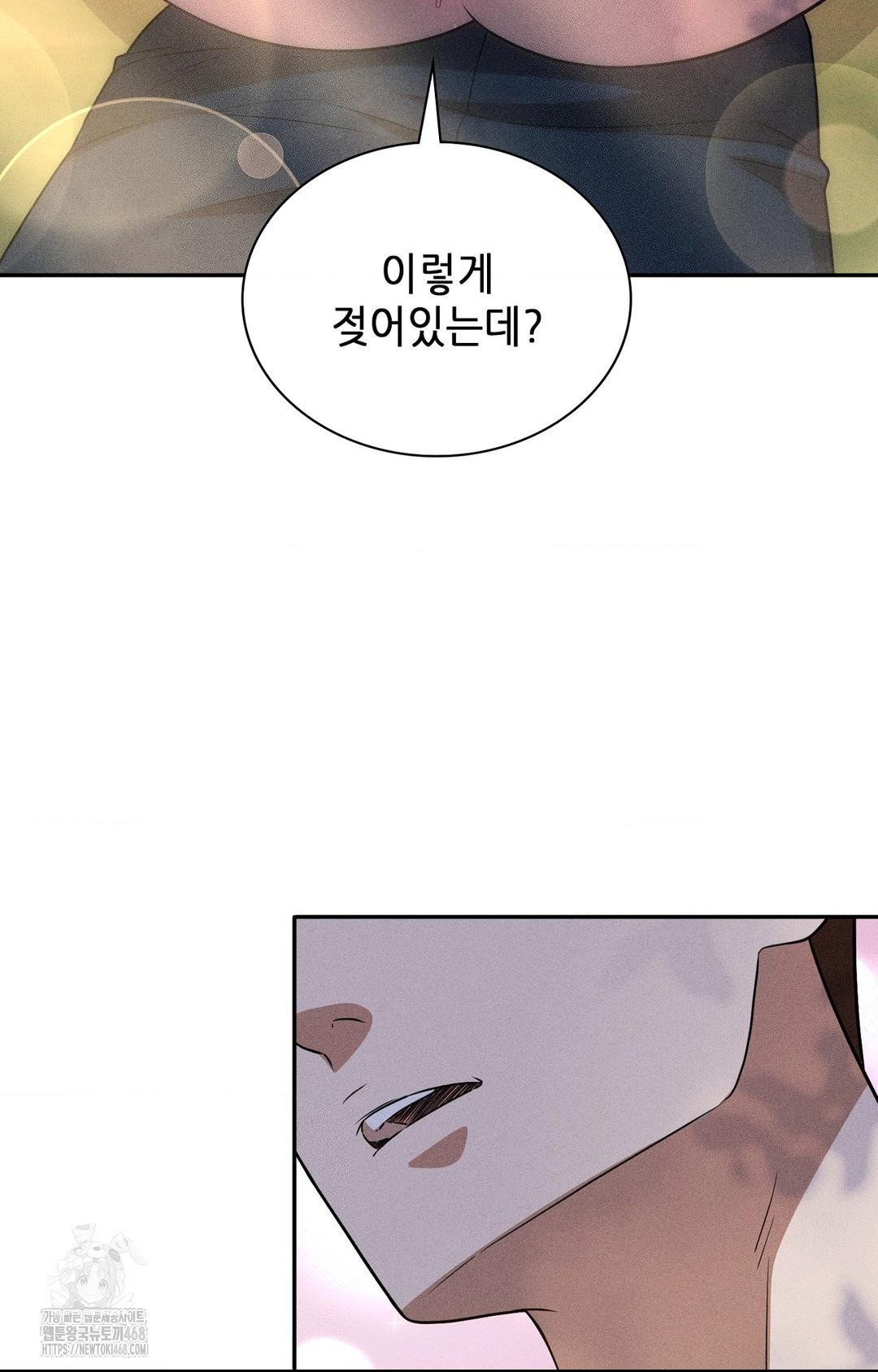 Boyfriend Girlfriend Game Raw Chapter 16 Page 41