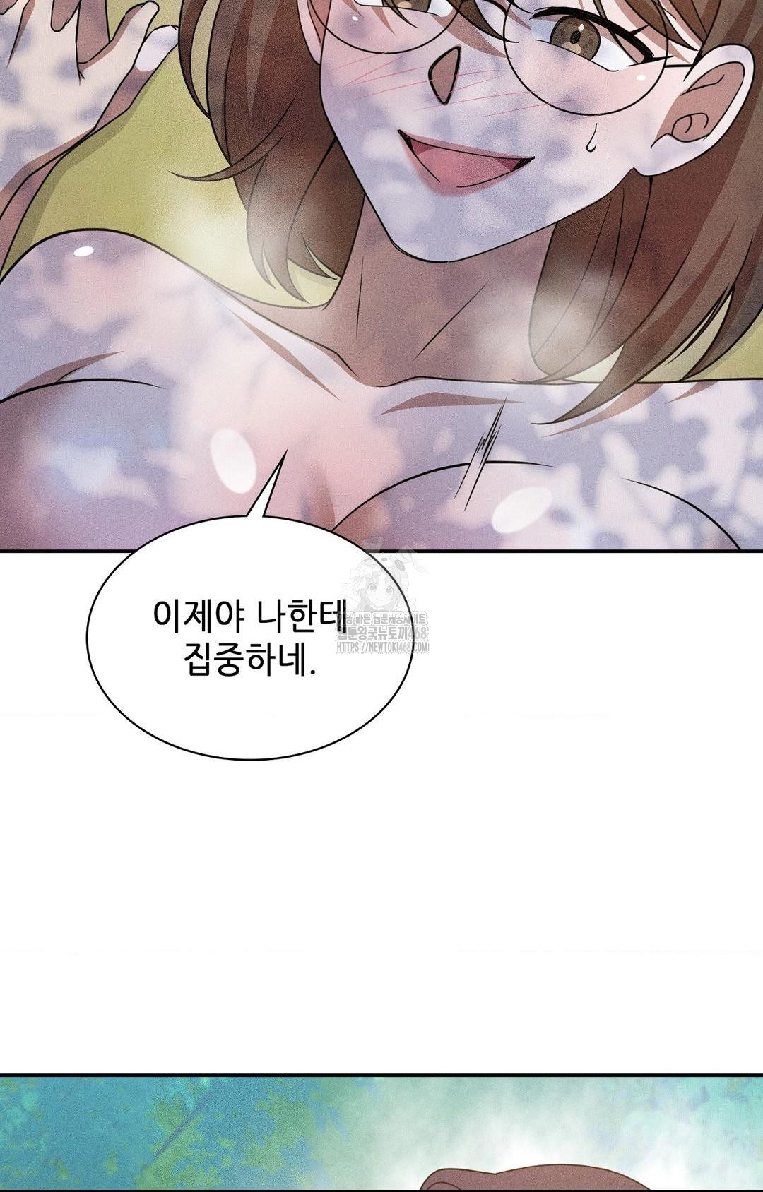 Boyfriend Girlfriend Game Raw Chapter 16 Page 46