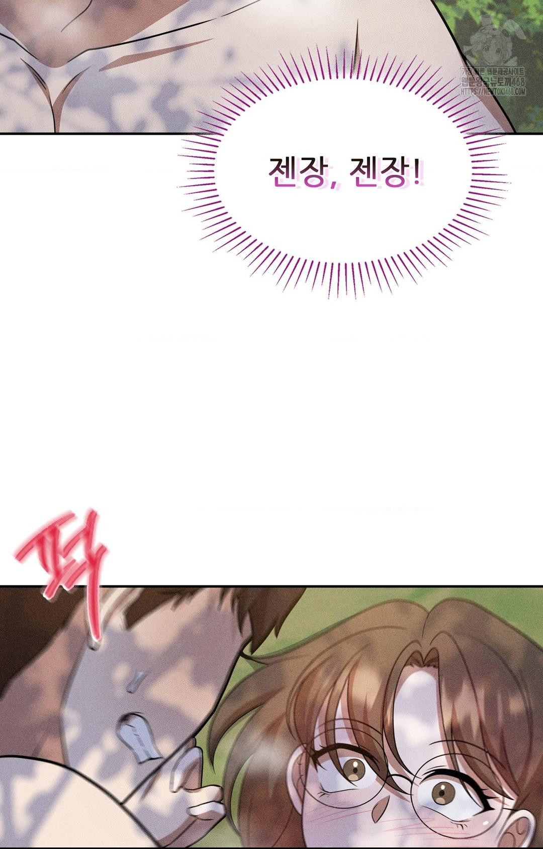 Boyfriend Girlfriend Game Raw Chapter 16 Page 48