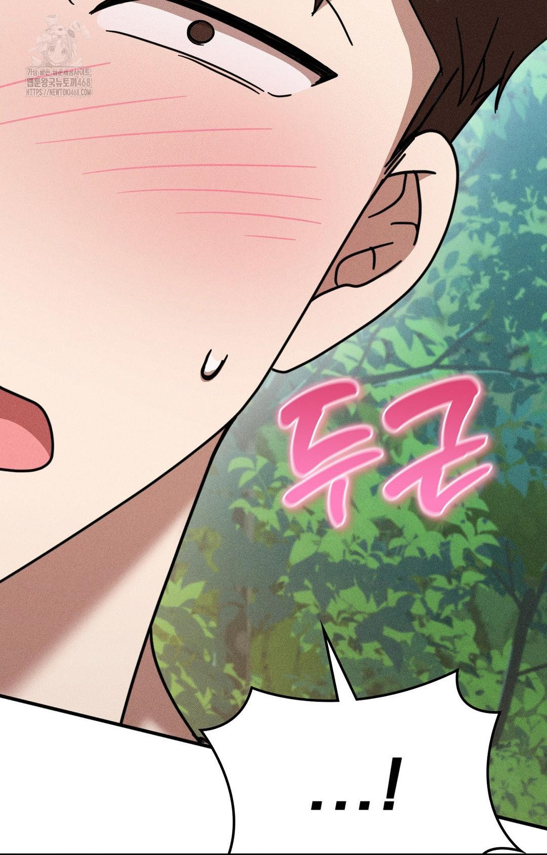 Boyfriend Girlfriend Game Raw Chapter 16 Page 5