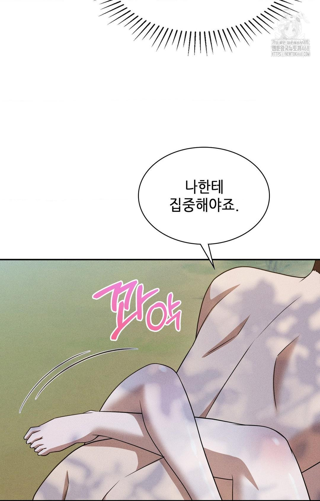 Boyfriend Girlfriend Game Raw Chapter 16 Page 51