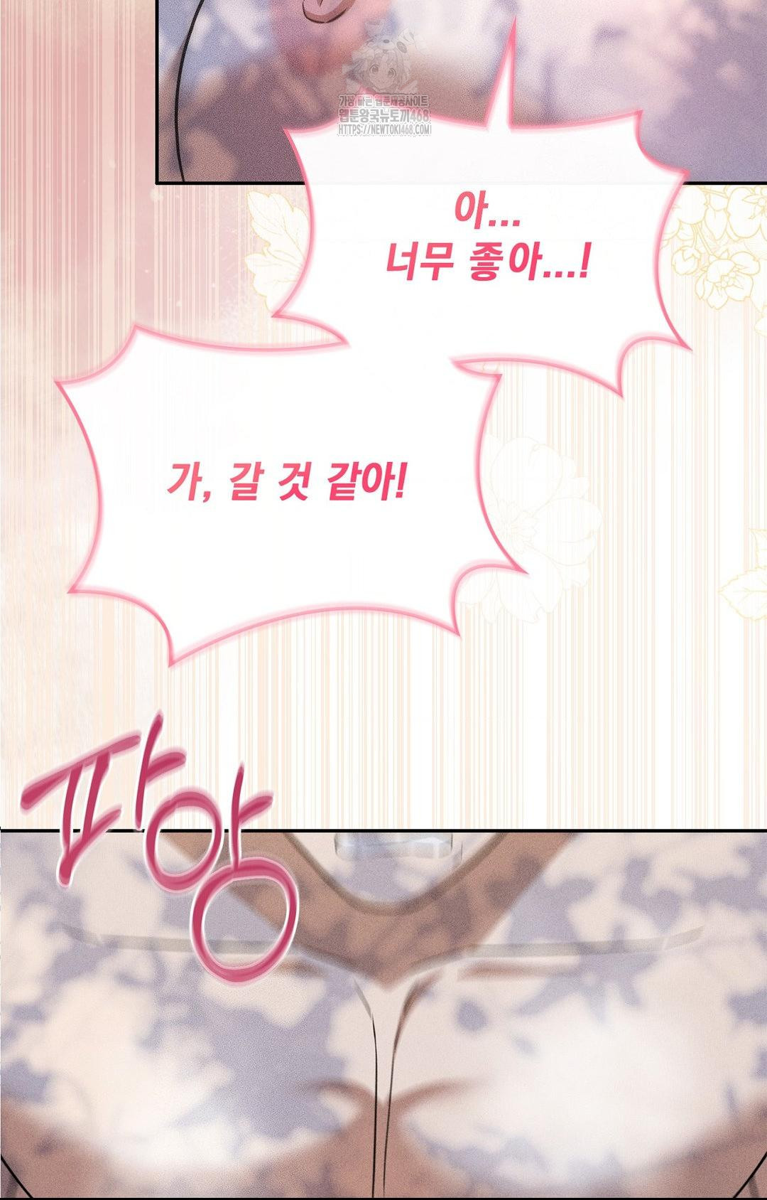 Boyfriend Girlfriend Game Raw Chapter 16 Page 57