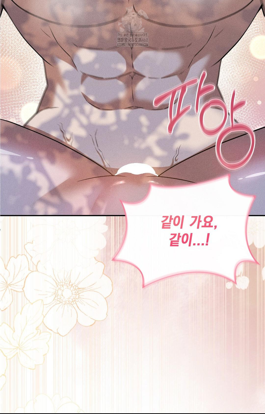 Boyfriend Girlfriend Game Raw Chapter 16 Page 58