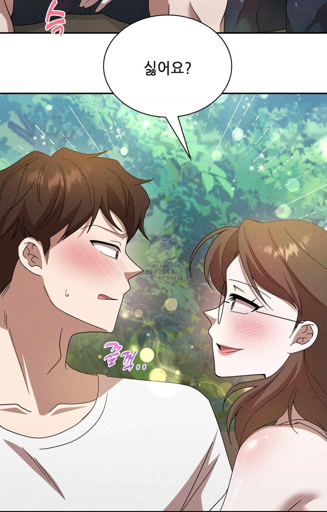 Boyfriend Girlfriend Game Raw Chapter 16 Page 7