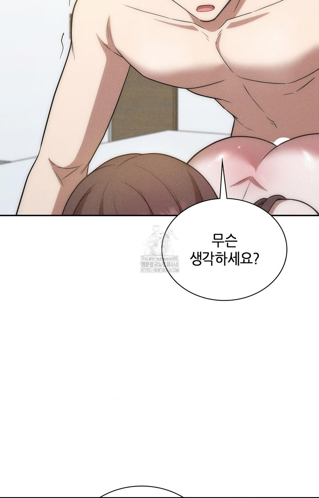 Boyfriend Girlfriend Game Raw Chapter 16 Page 72