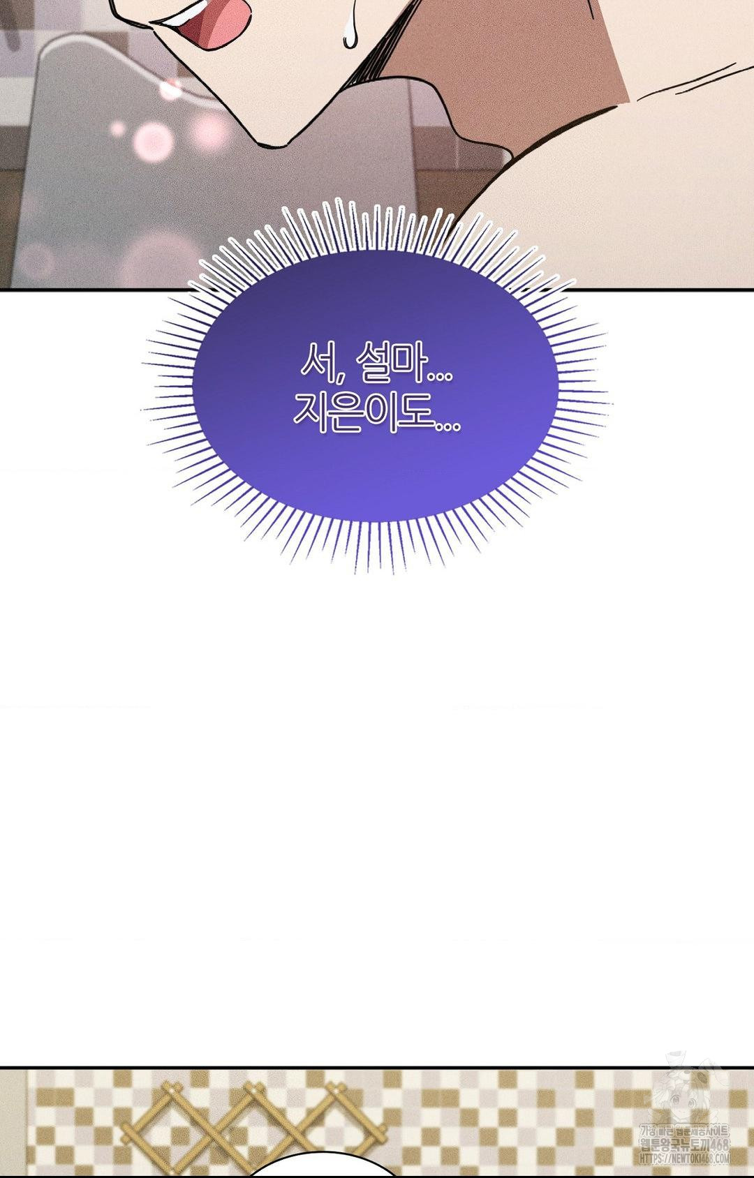 Boyfriend Girlfriend Game Raw Chapter 16 Page 79