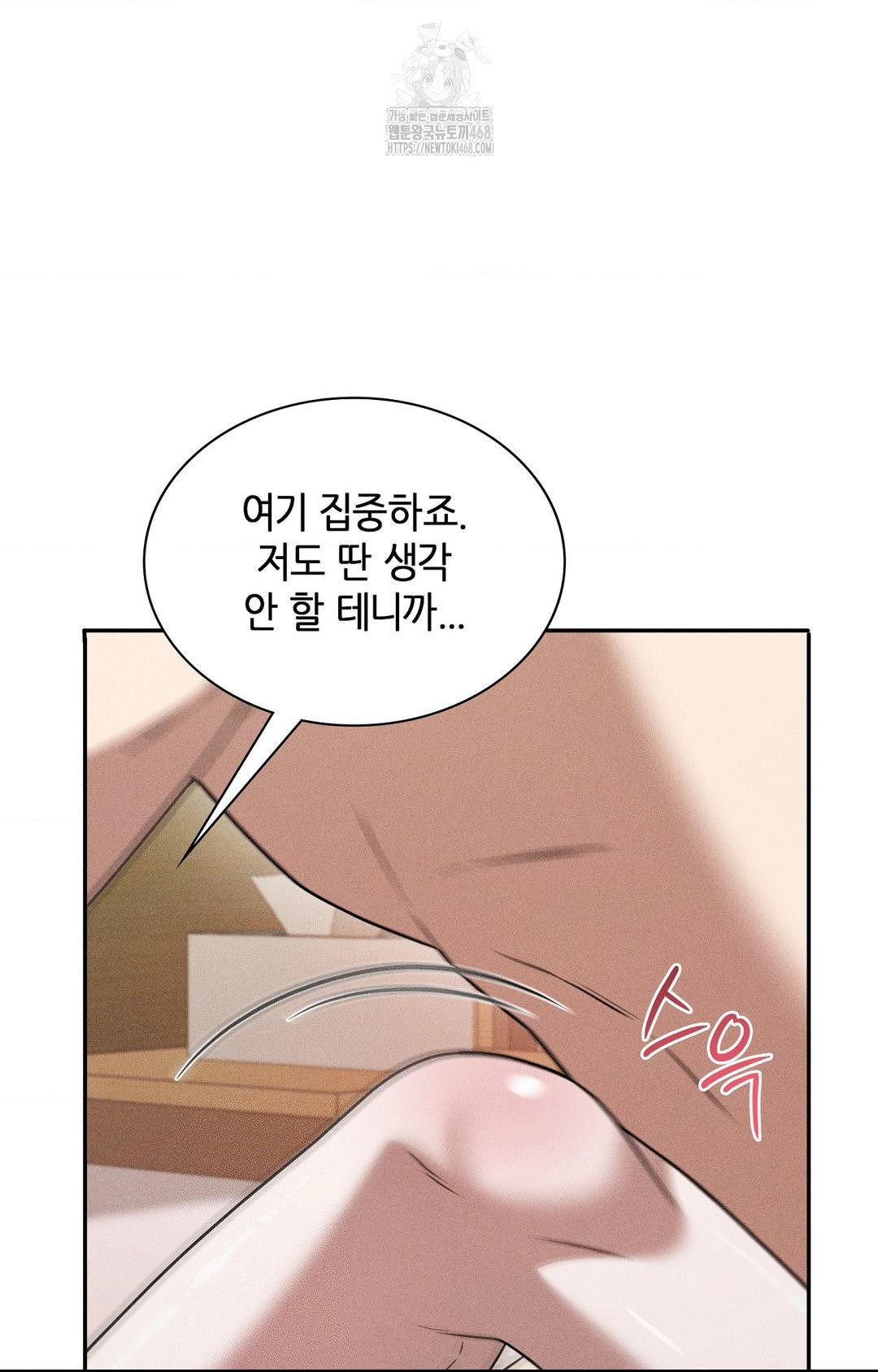 Boyfriend Girlfriend Game Raw Chapter 16 Page 81