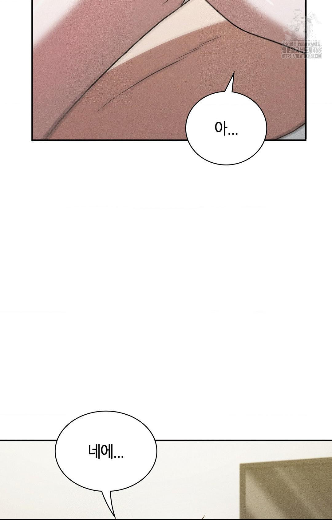 Boyfriend Girlfriend Game Raw Chapter 16 Page 82