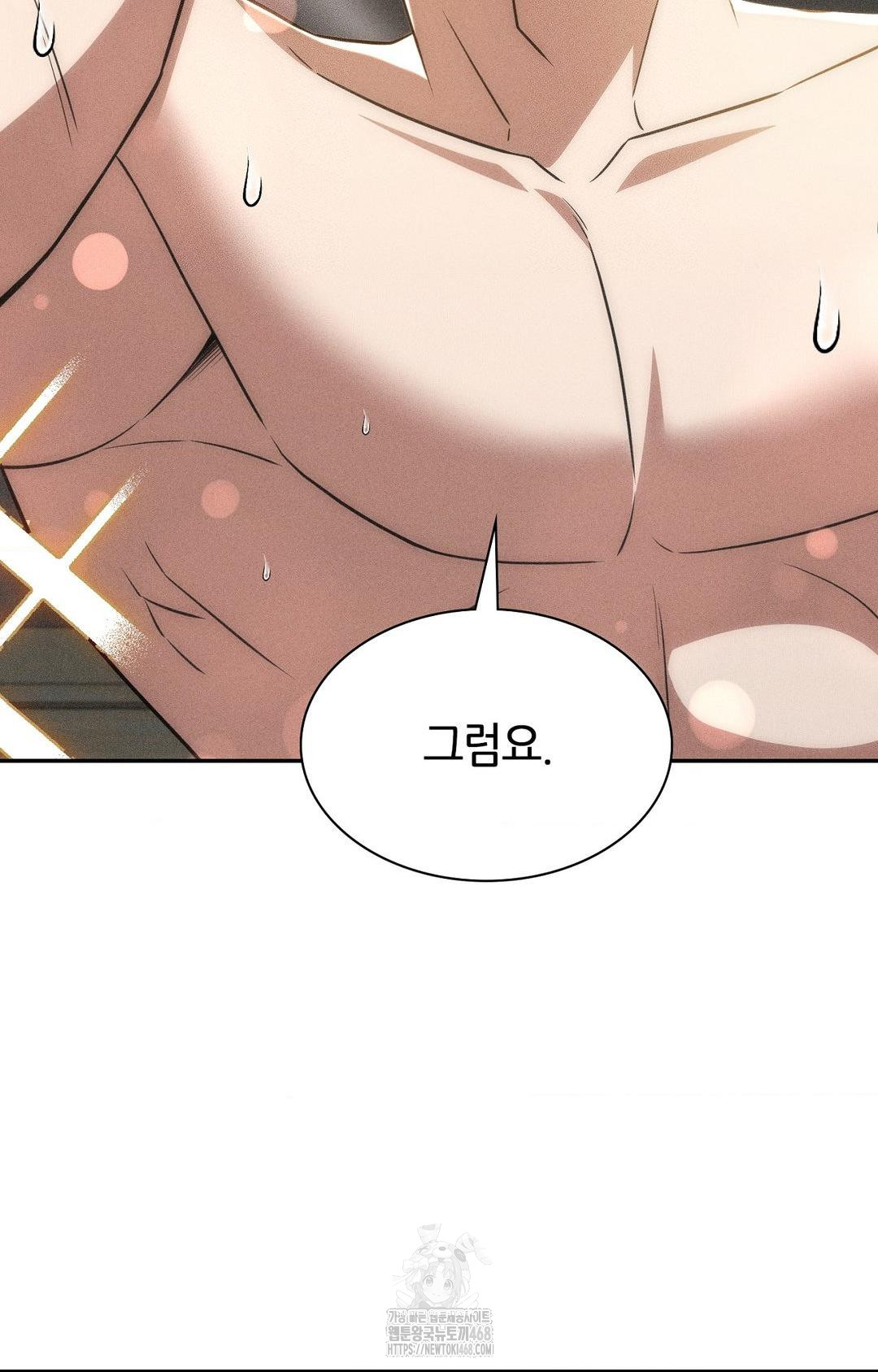 Boyfriend Girlfriend Game Raw Chapter 16 Page 97