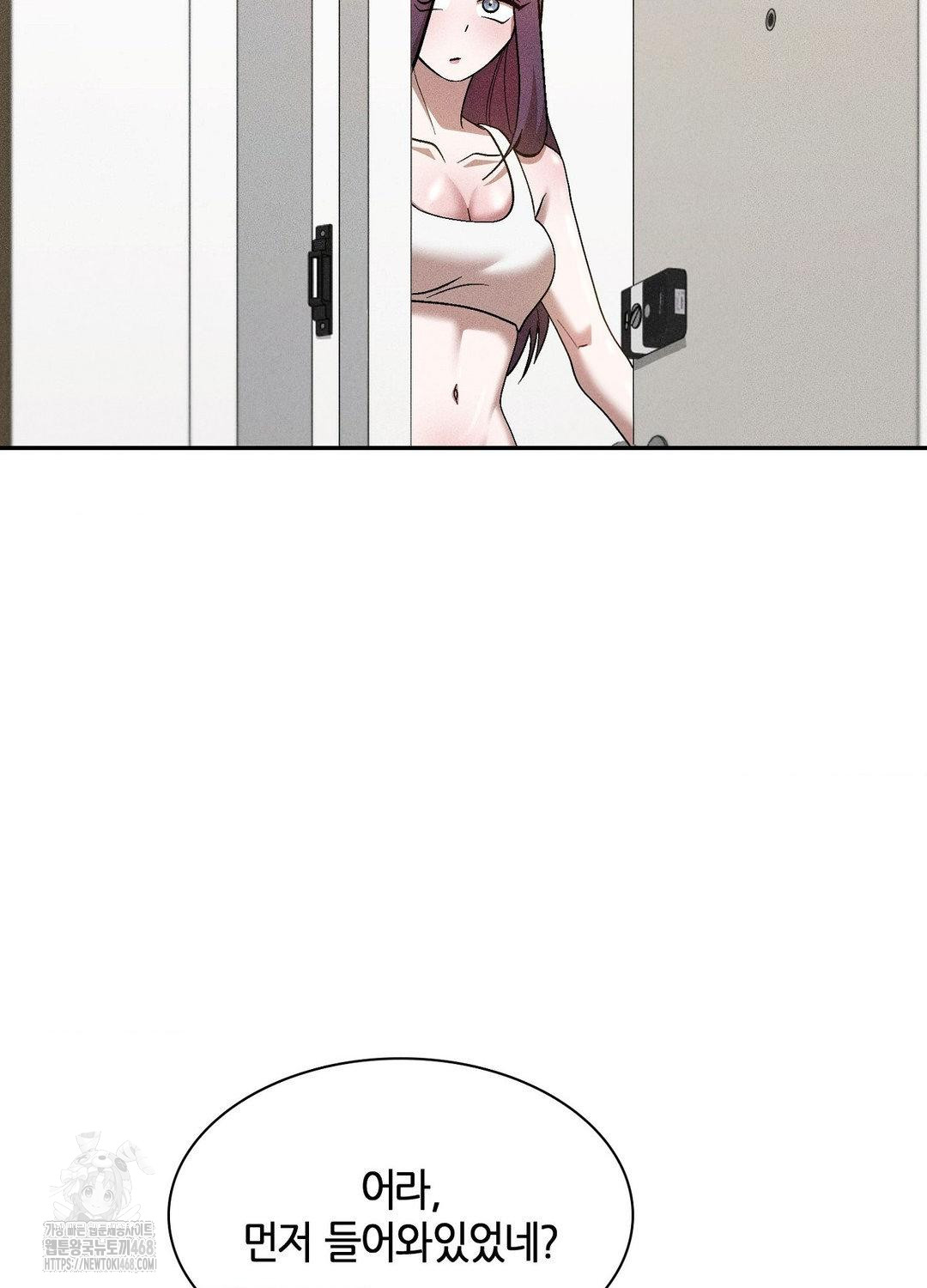 Boyfriend Girlfriend Game Raw Chapter 17 Page 100