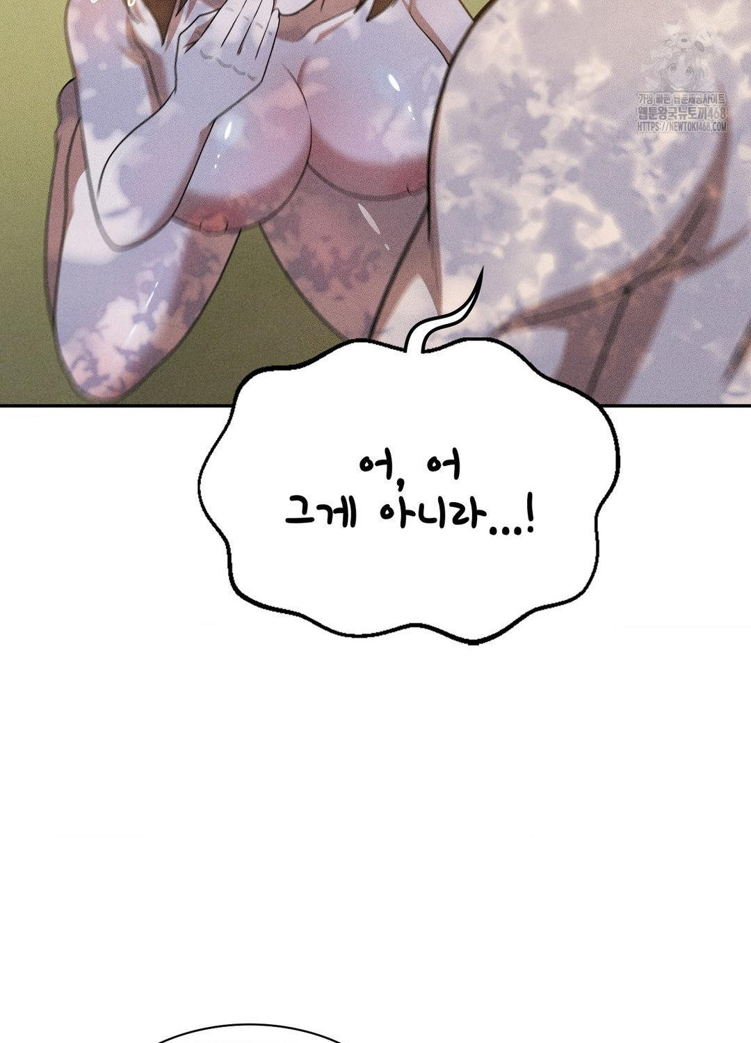 Boyfriend Girlfriend Game Raw Chapter 17 Page 14