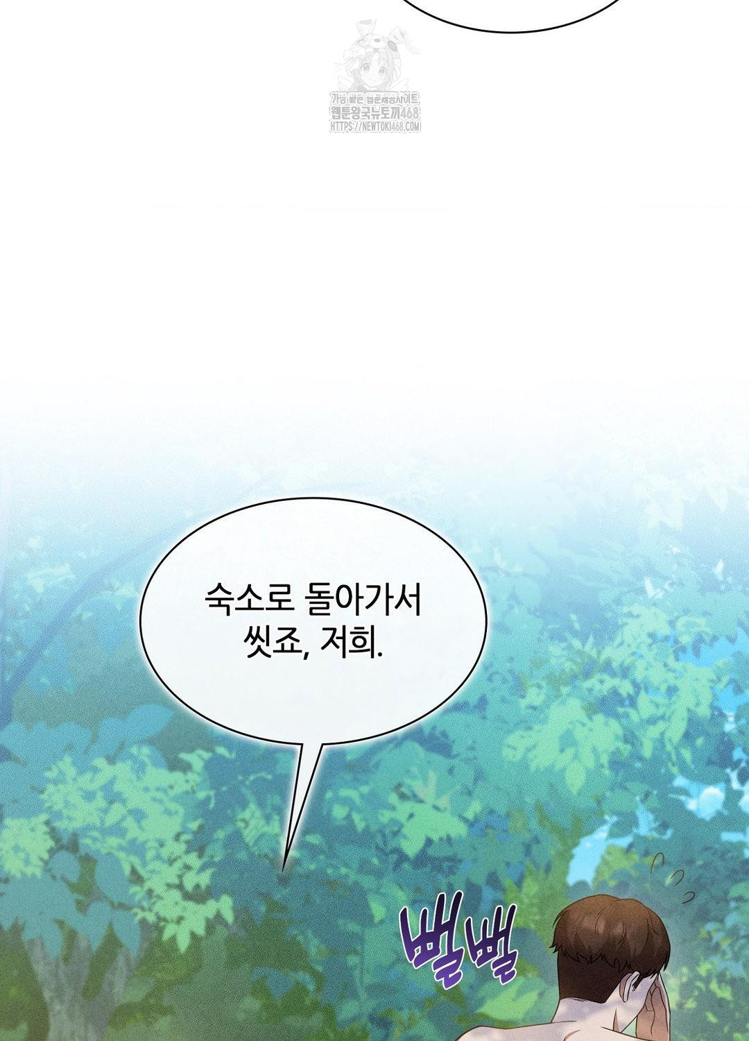 Boyfriend Girlfriend Game Raw Chapter 17 Page 16