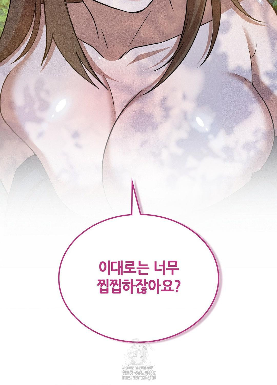 Boyfriend Girlfriend Game Raw Chapter 17 Page 19