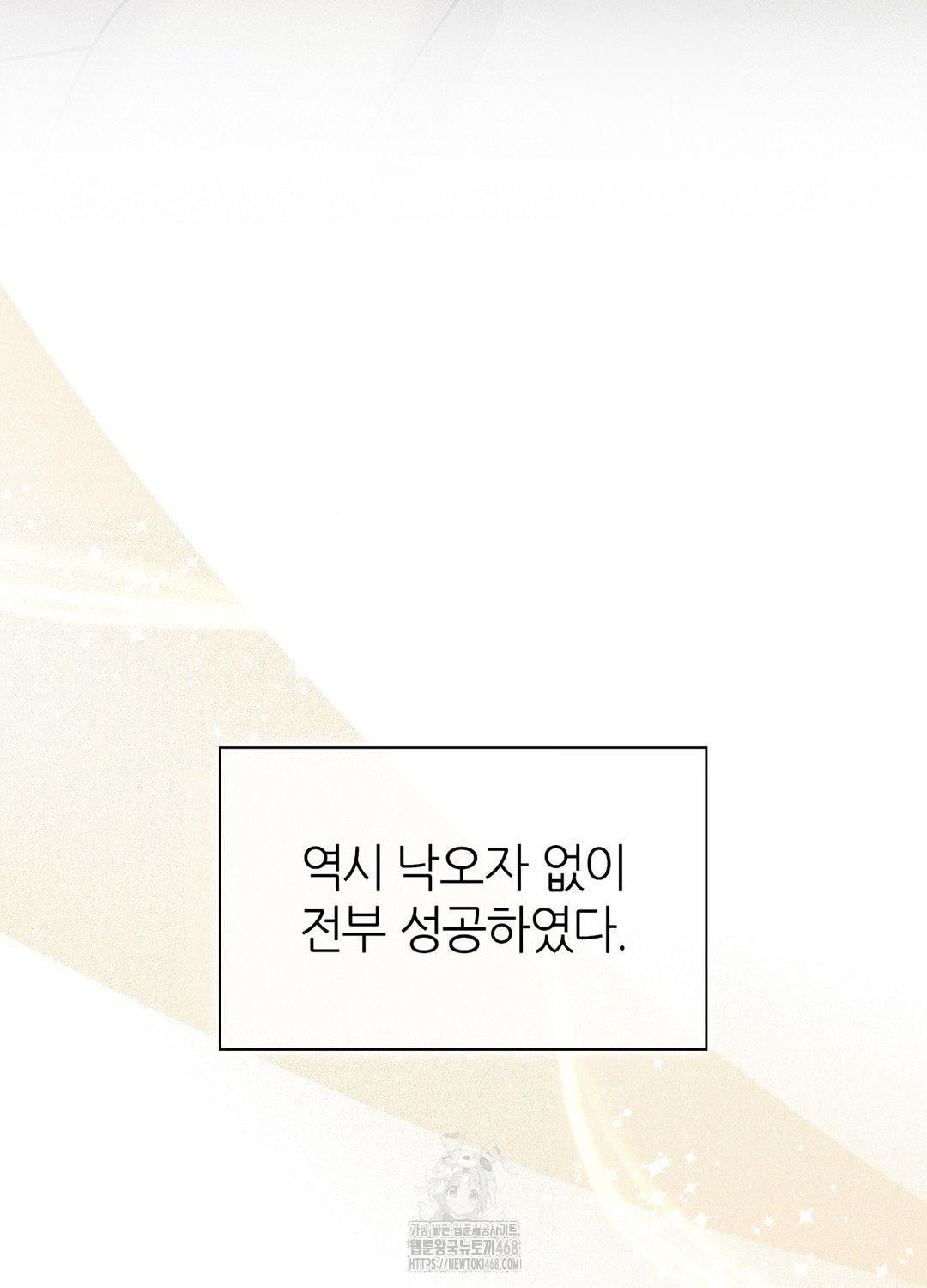 Boyfriend Girlfriend Game Raw Chapter 17 Page 26