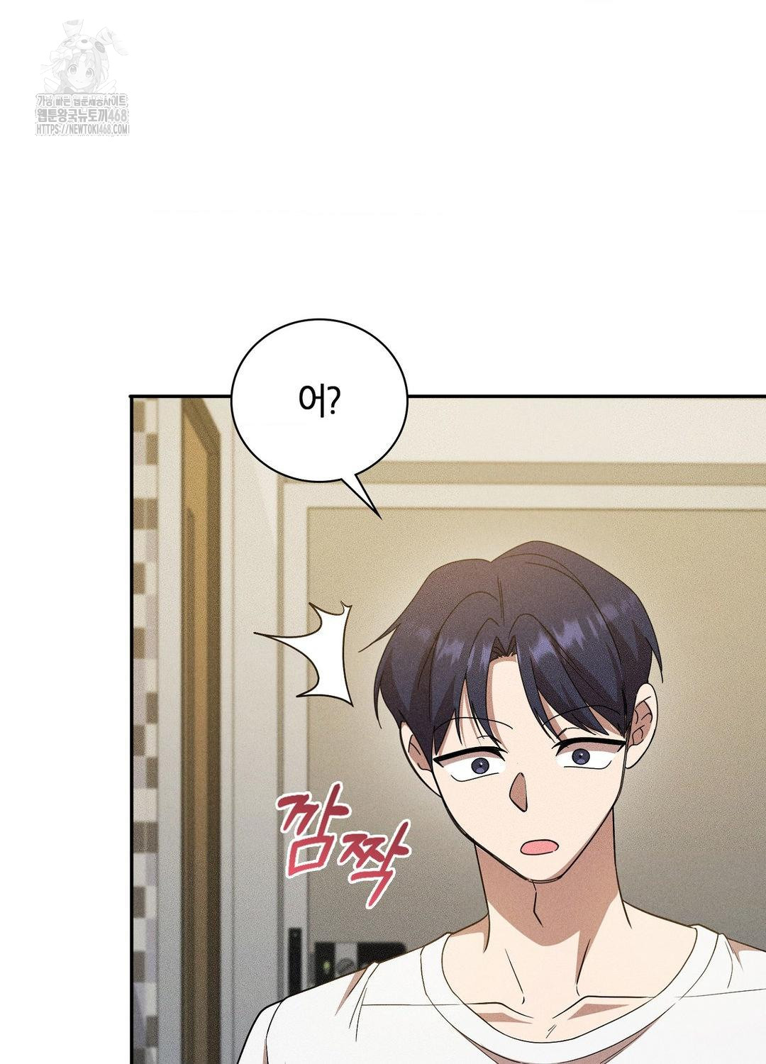 Boyfriend Girlfriend Game Raw Chapter 17 Page 37