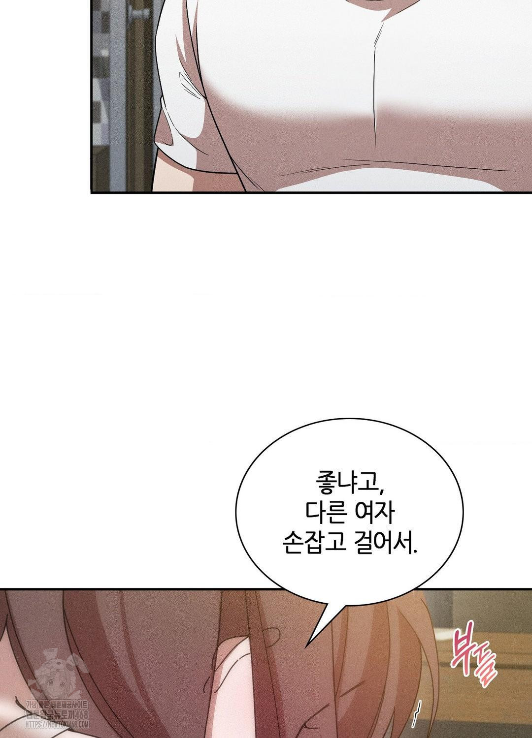 Boyfriend Girlfriend Game Raw Chapter 17 Page 38