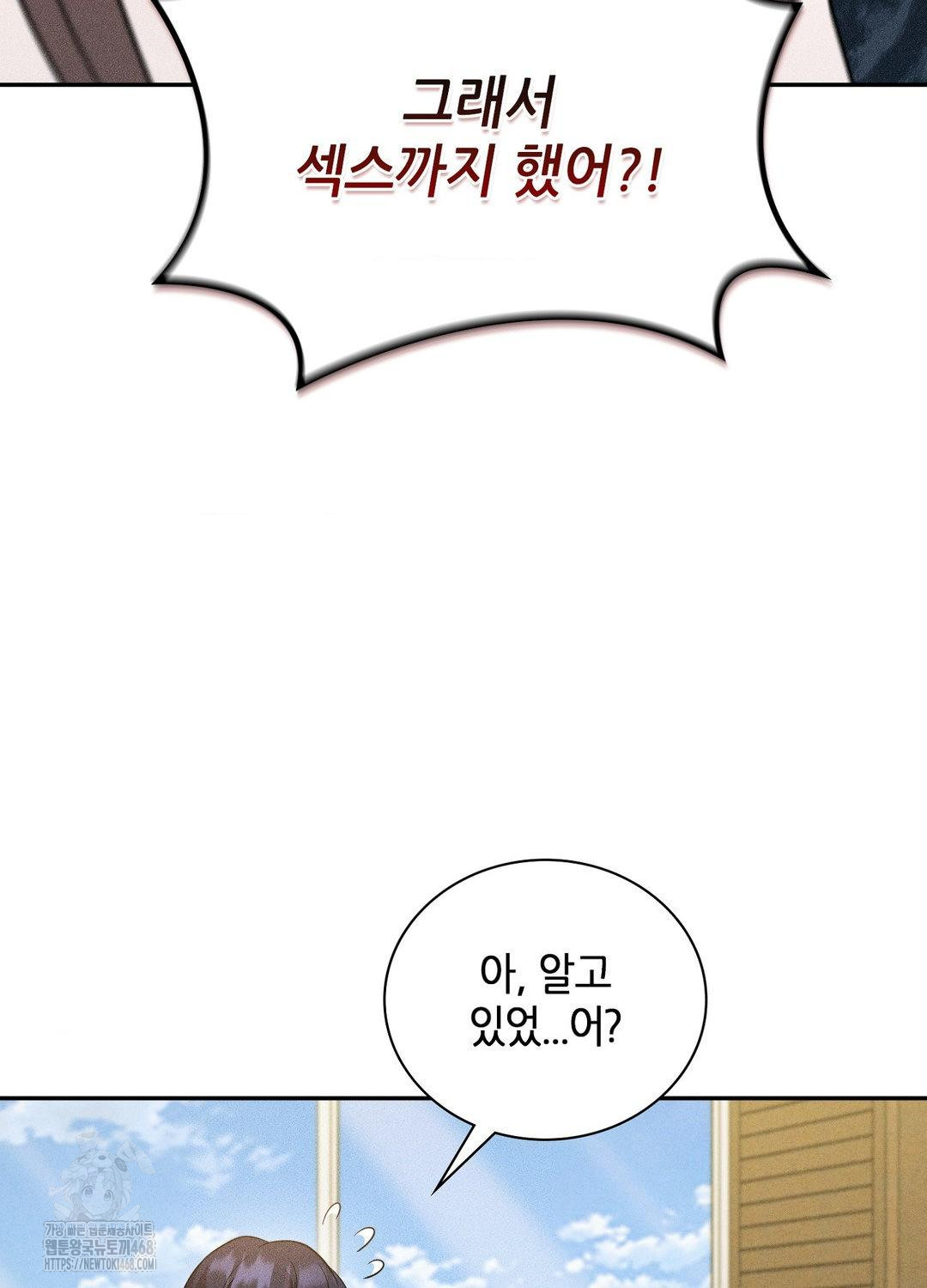 Boyfriend Girlfriend Game Raw Chapter 17 Page 42