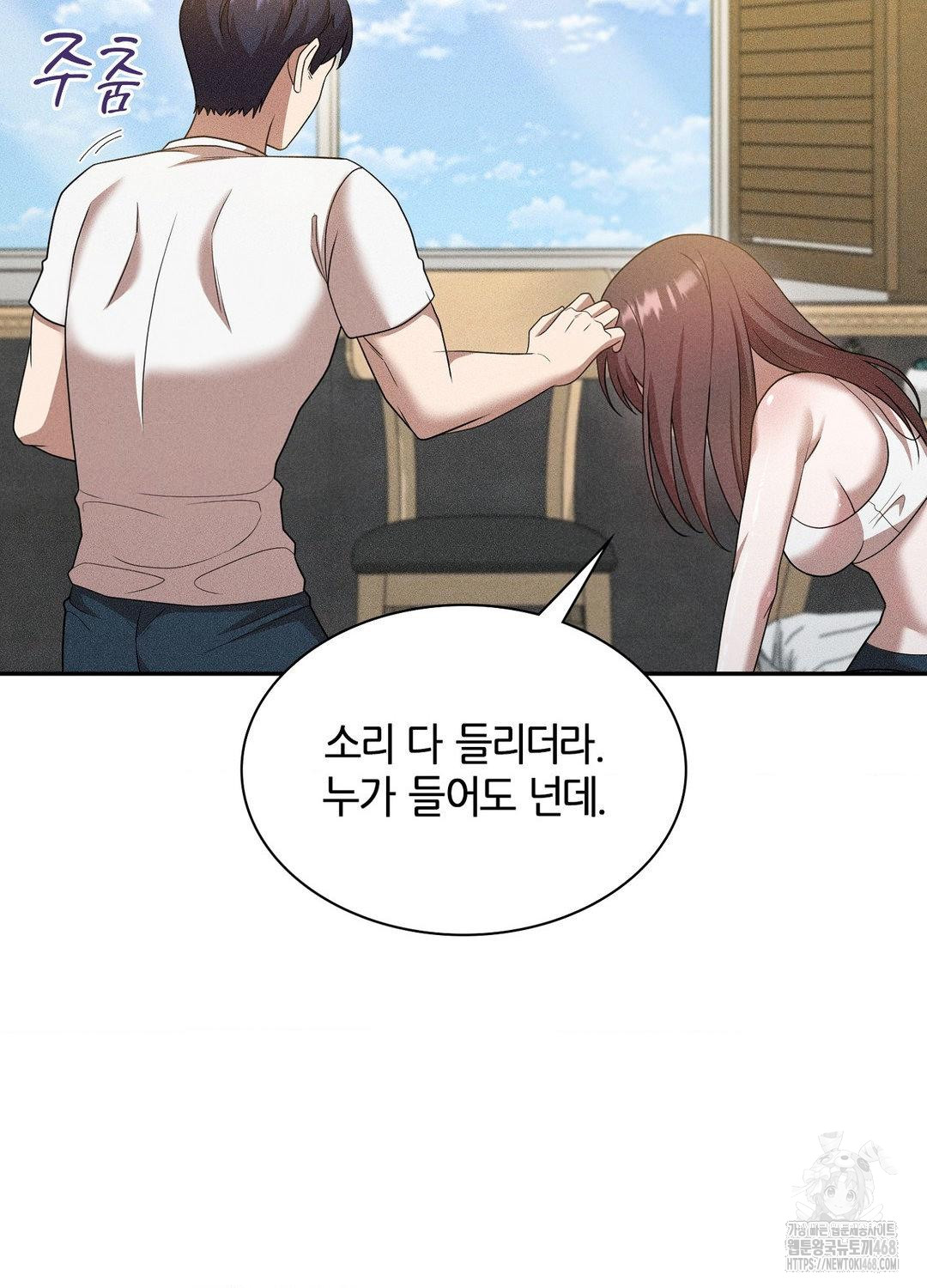 Boyfriend Girlfriend Game Raw Chapter 17 Page 43