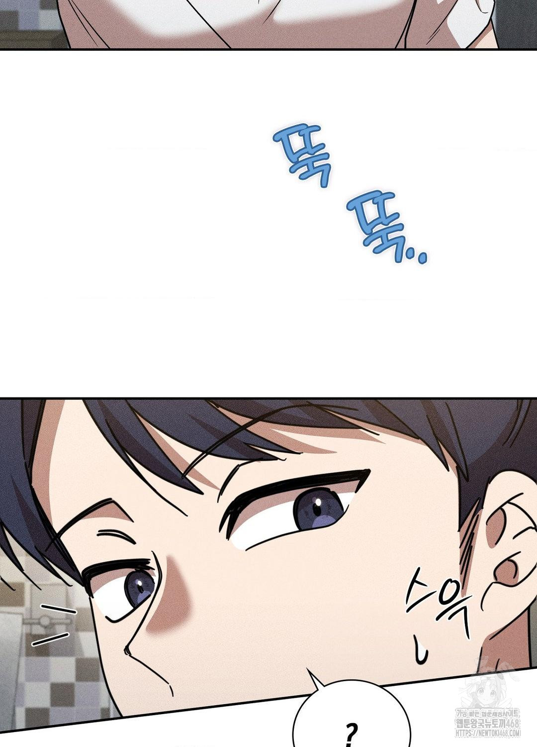 Boyfriend Girlfriend Game Raw Chapter 17 Page 45