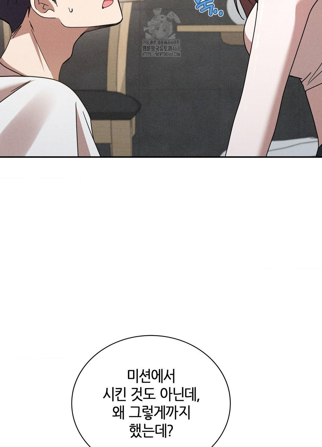 Boyfriend Girlfriend Game Raw Chapter 17 Page 54