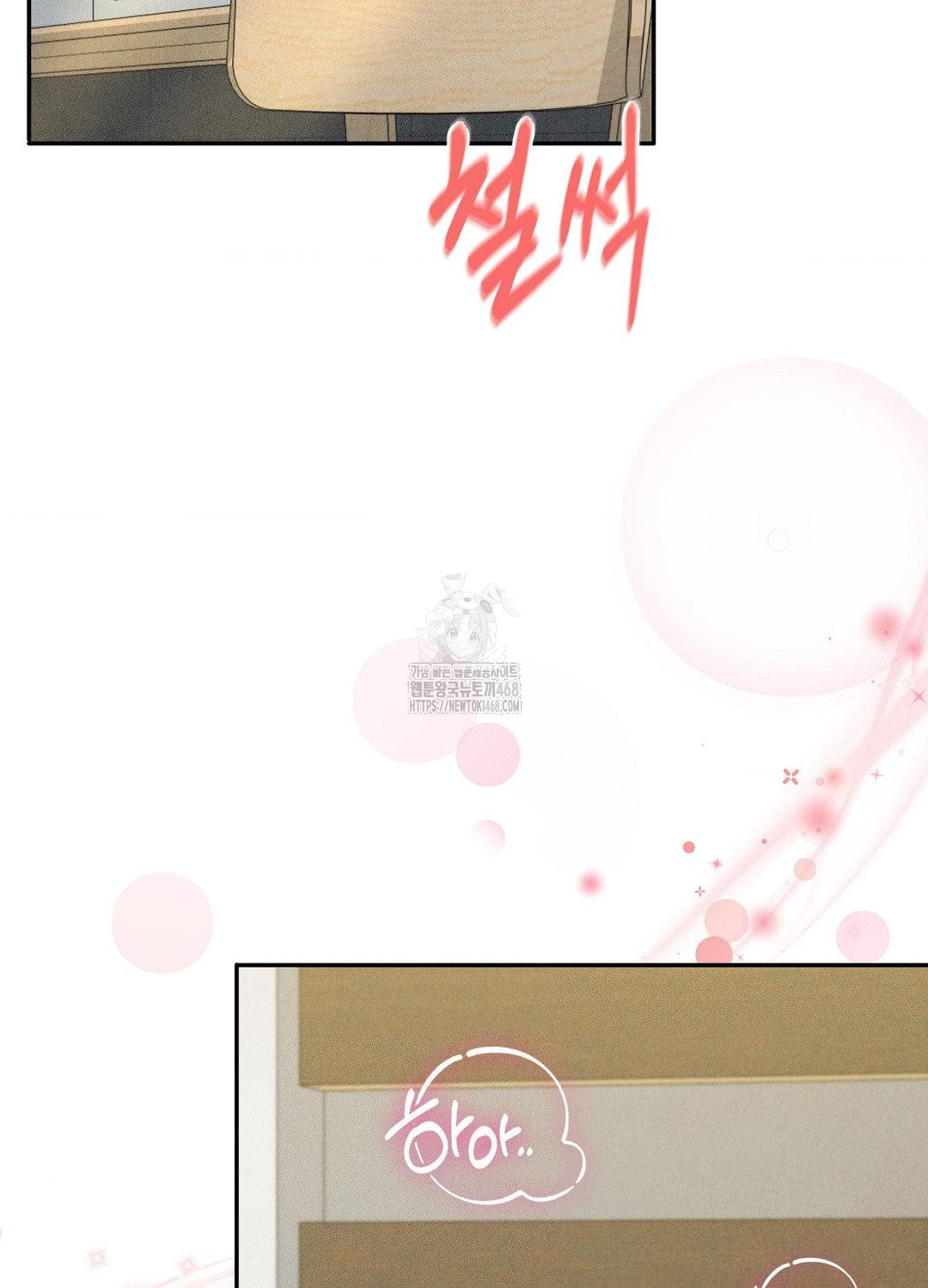 Boyfriend Girlfriend Game Raw Chapter 17 Page 69