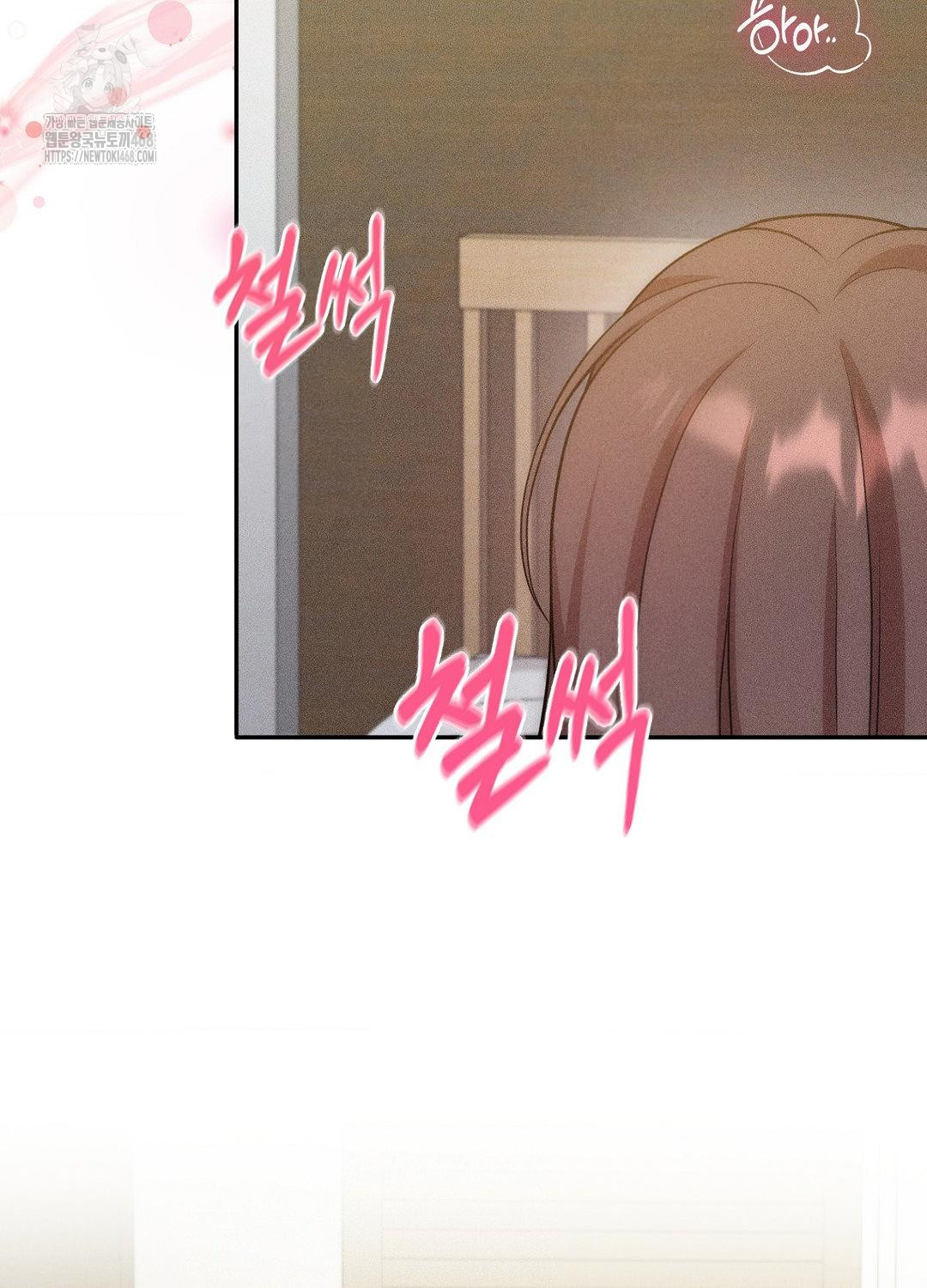 Boyfriend Girlfriend Game Raw Chapter 17 Page 70