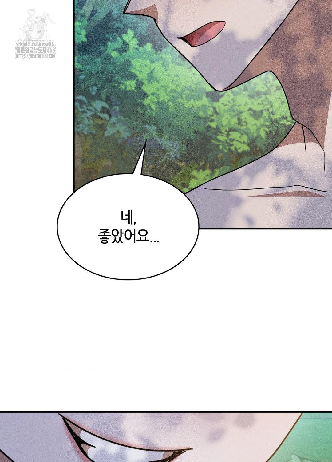 Boyfriend Girlfriend Game Raw Chapter 17 Page 8