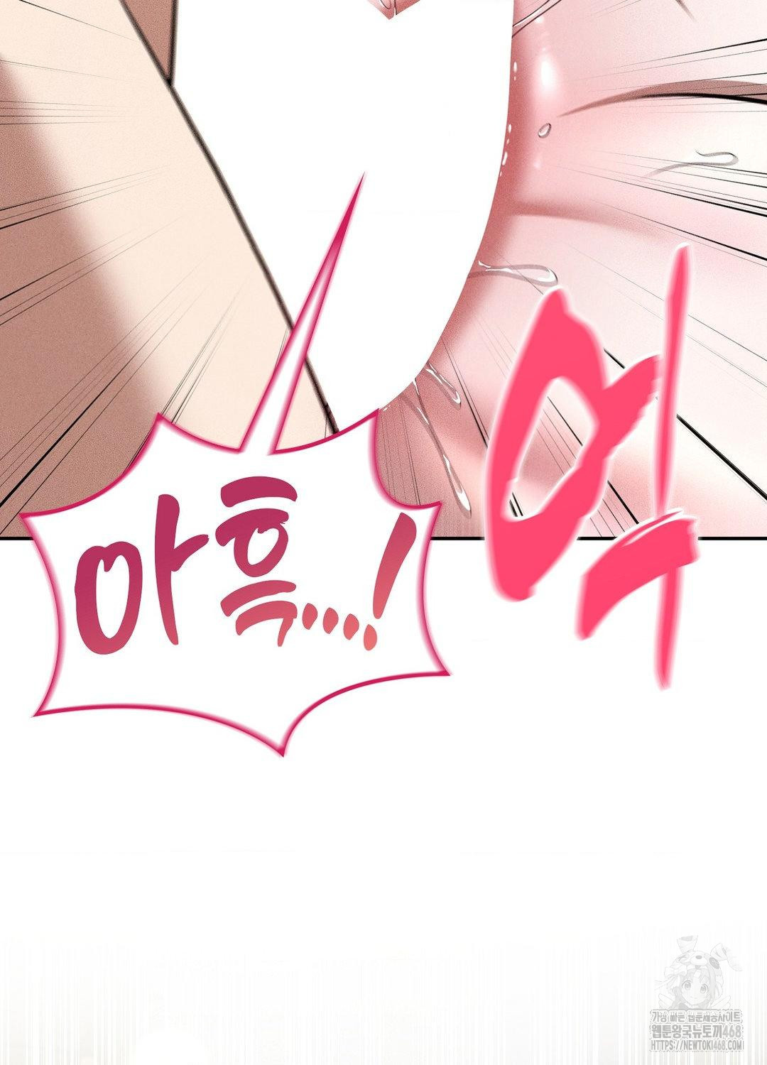 Boyfriend Girlfriend Game Raw Chapter 17 Page 90