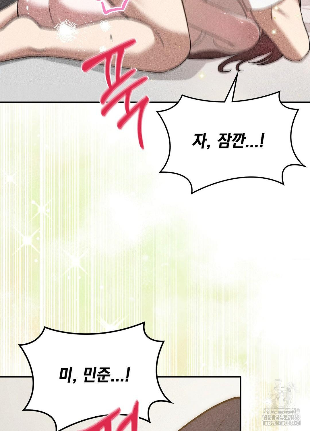 Boyfriend Girlfriend Game Raw Chapter 17 Page 92