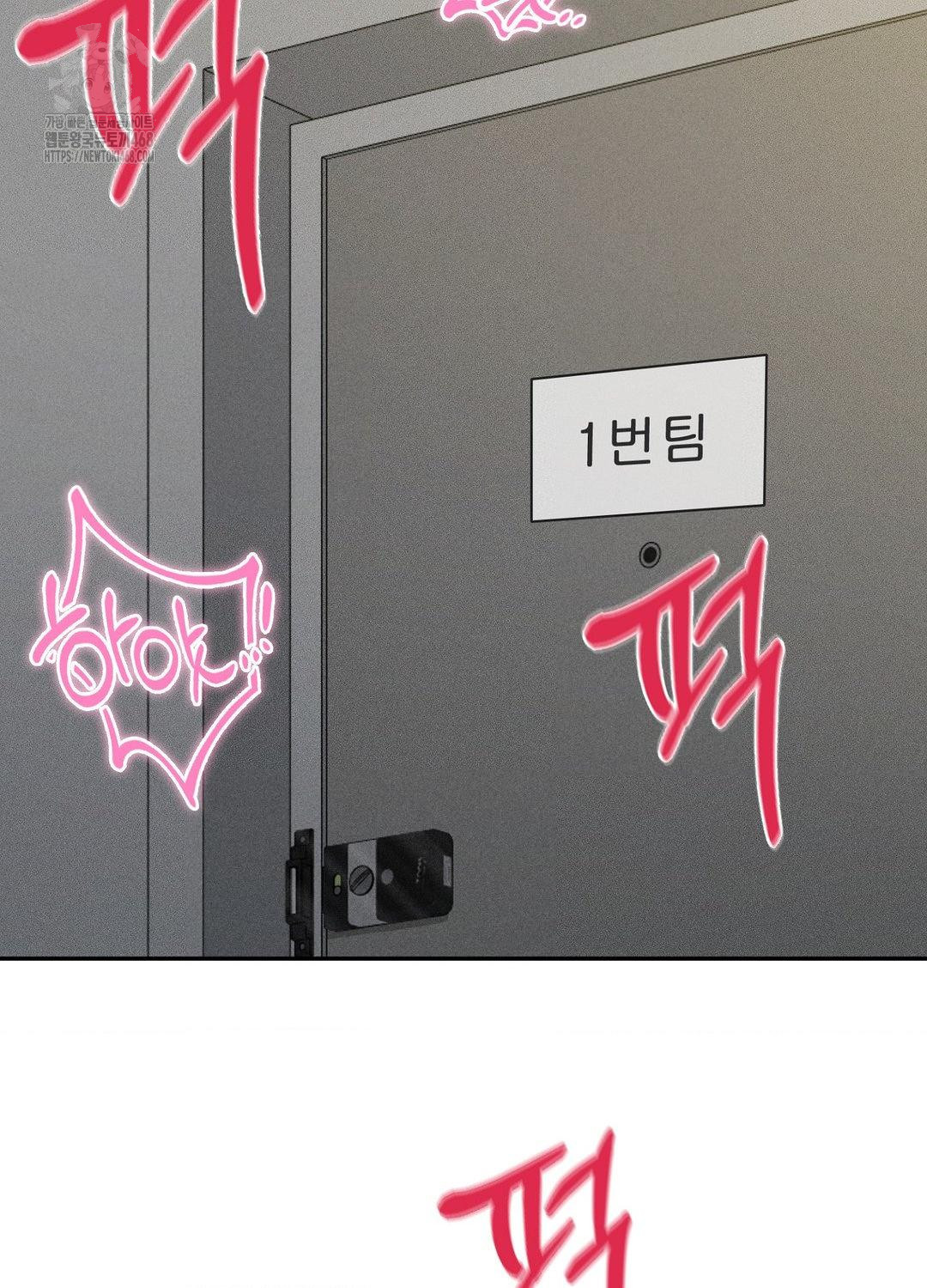 Boyfriend Girlfriend Game Raw Chapter 17 Page 96