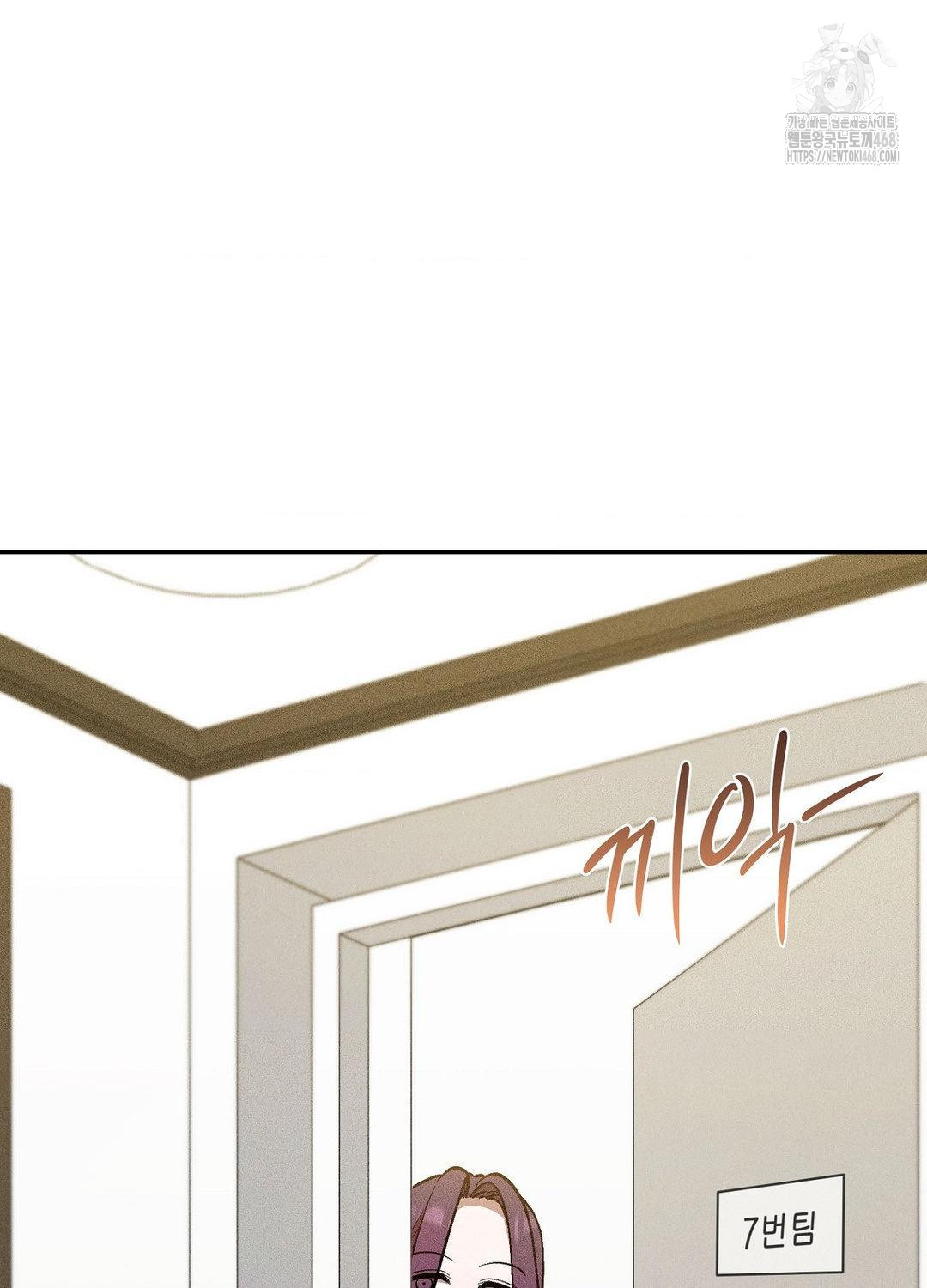 Boyfriend Girlfriend Game Raw Chapter 17 Page 99