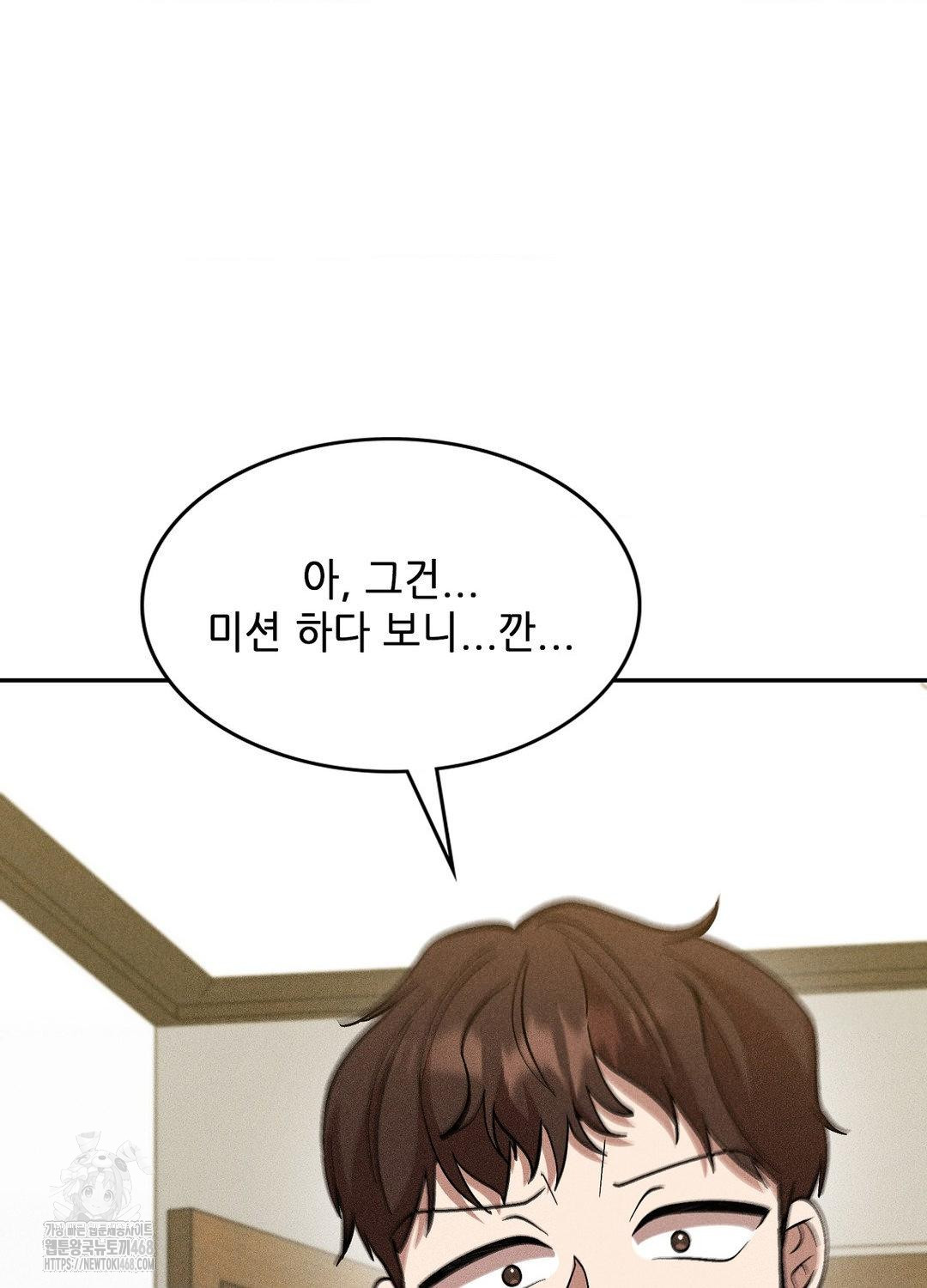 Boyfriend Girlfriend Game Raw Chapter 18 Page 10