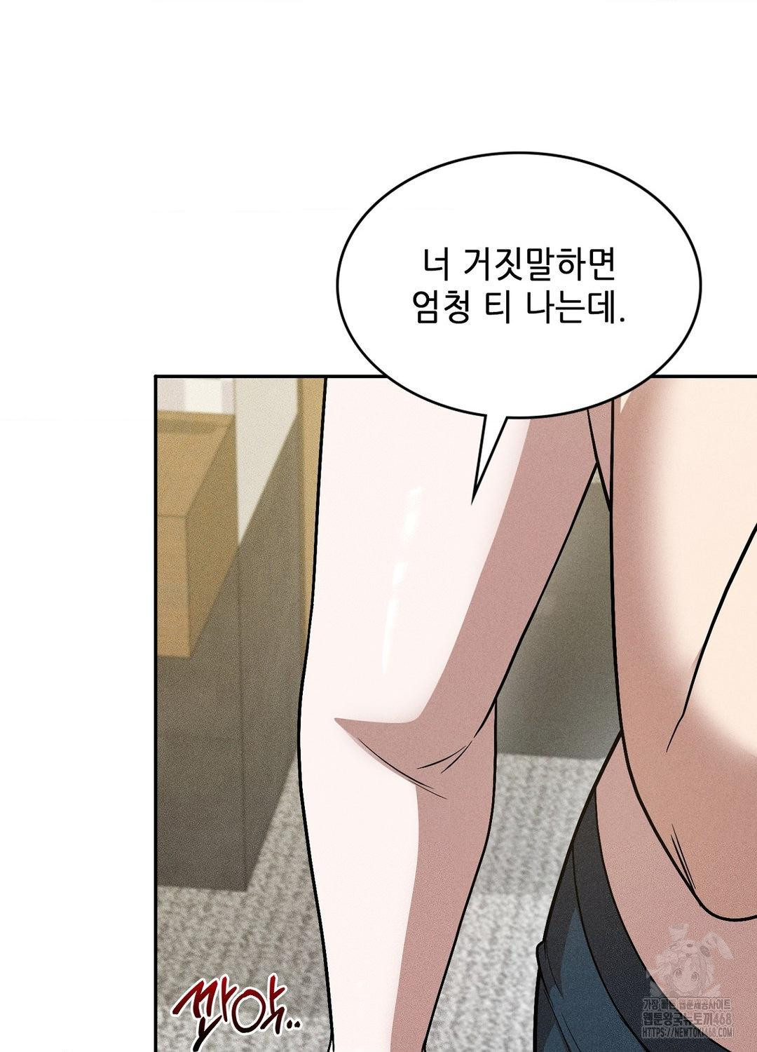 Boyfriend Girlfriend Game Raw Chapter 18 Page 16