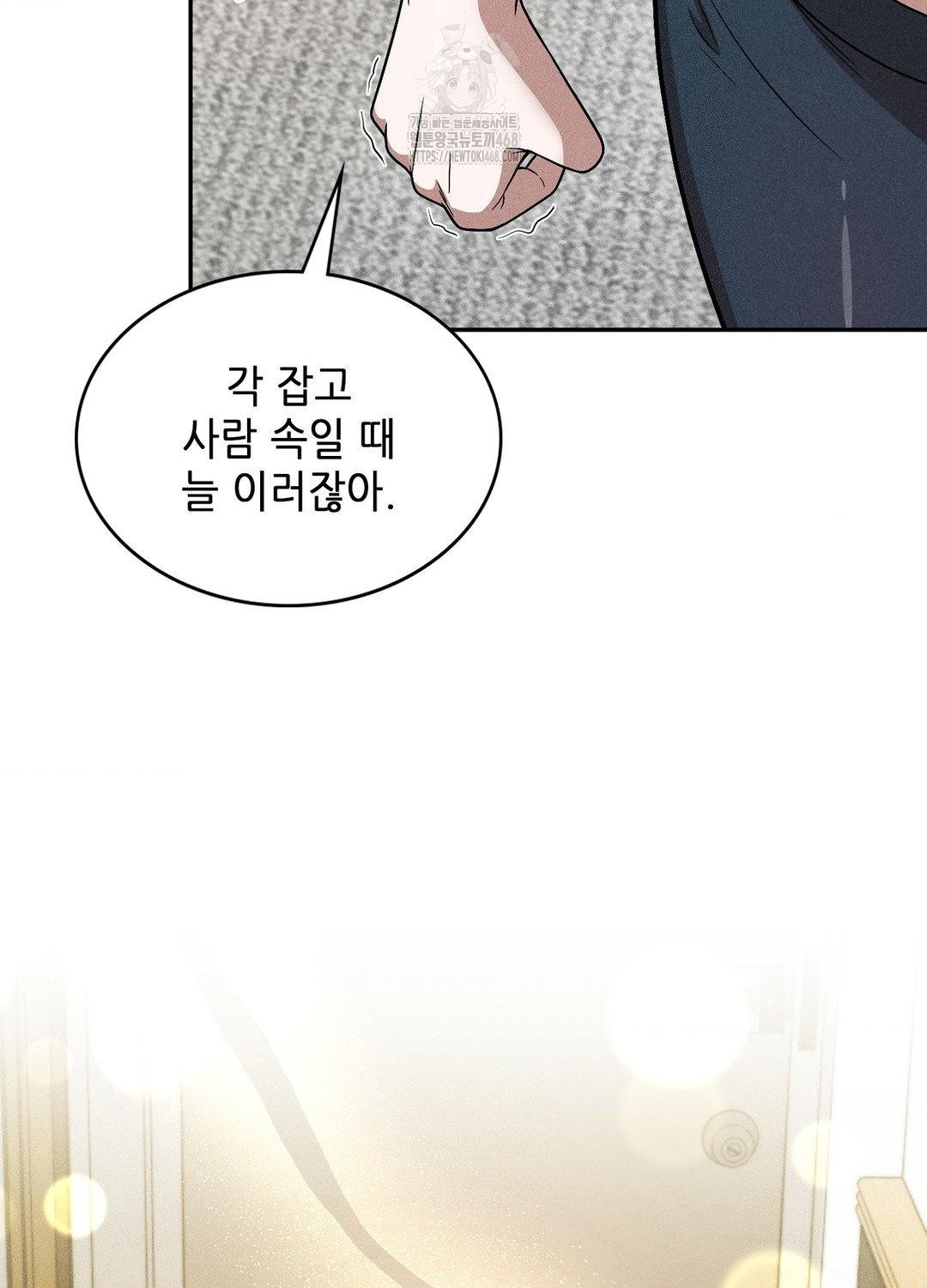 Boyfriend Girlfriend Game Raw Chapter 18 Page 17