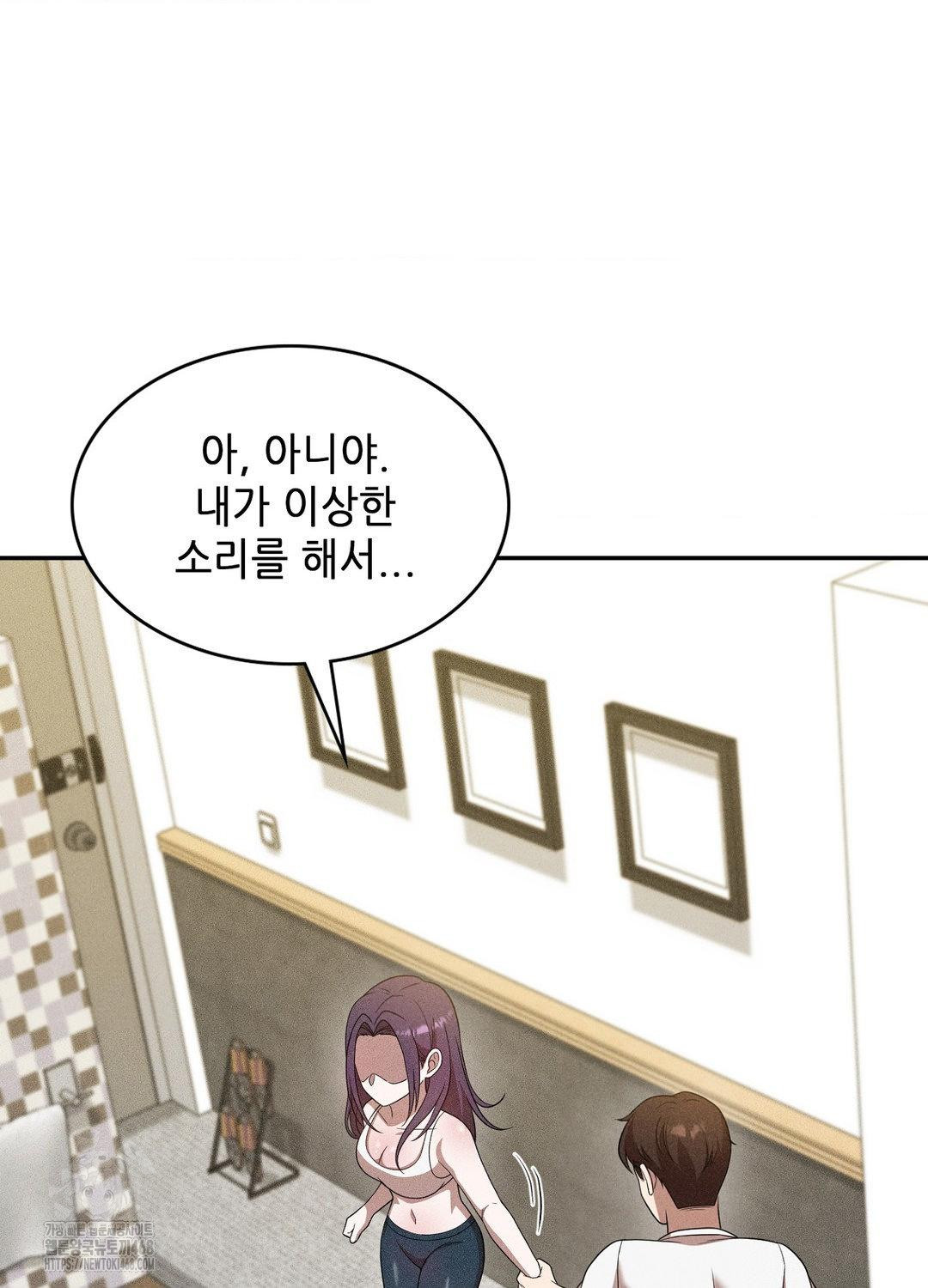 Boyfriend Girlfriend Game Raw Chapter 18 Page 27