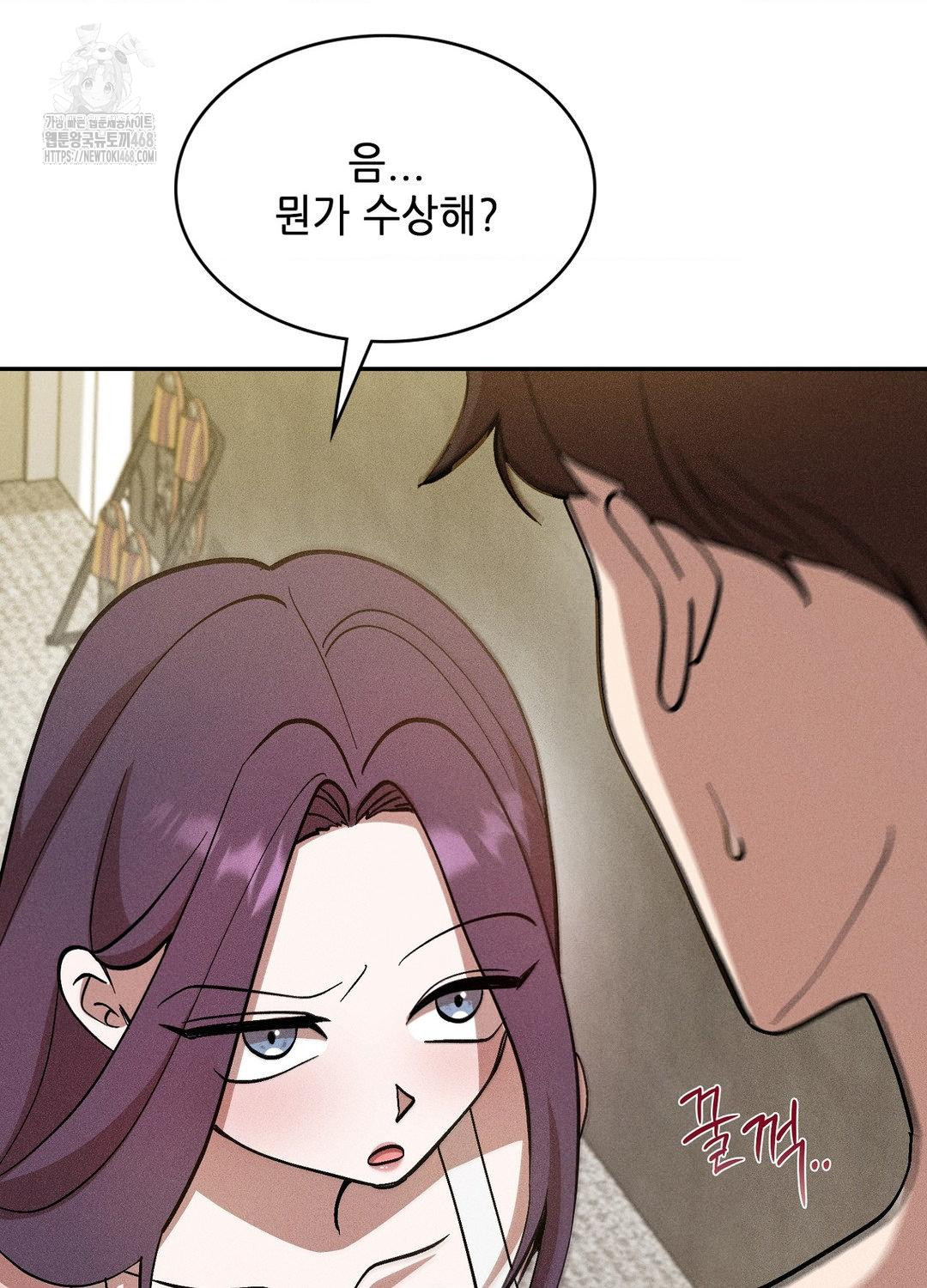 Boyfriend Girlfriend Game Raw Chapter 18 Page 4