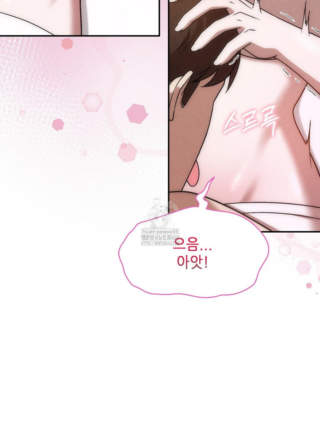 Boyfriend Girlfriend Game Raw Chapter 18 Page 47