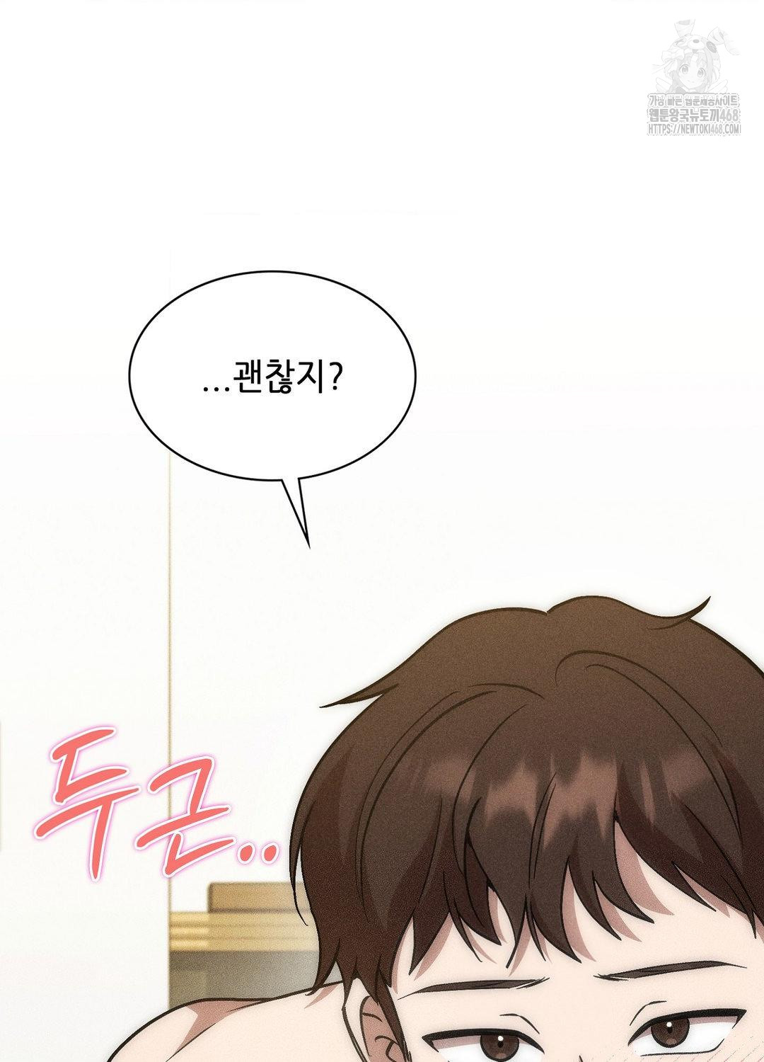 Boyfriend Girlfriend Game Raw Chapter 18 Page 49