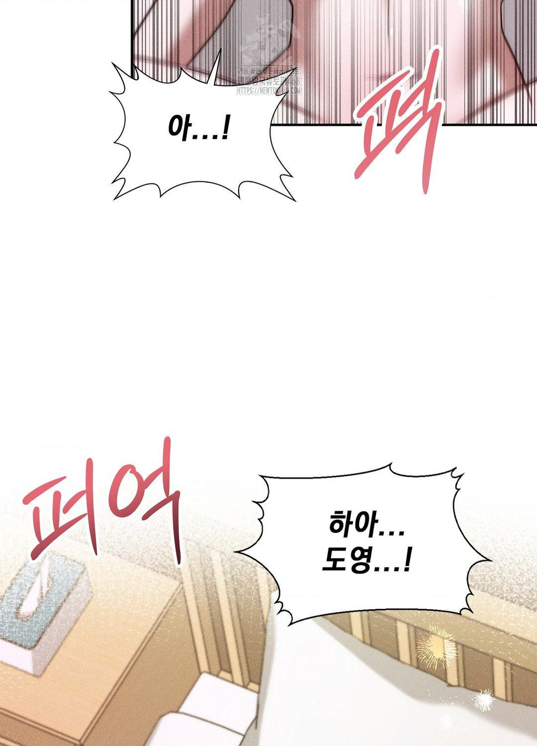 Boyfriend Girlfriend Game Raw Chapter 18 Page 64