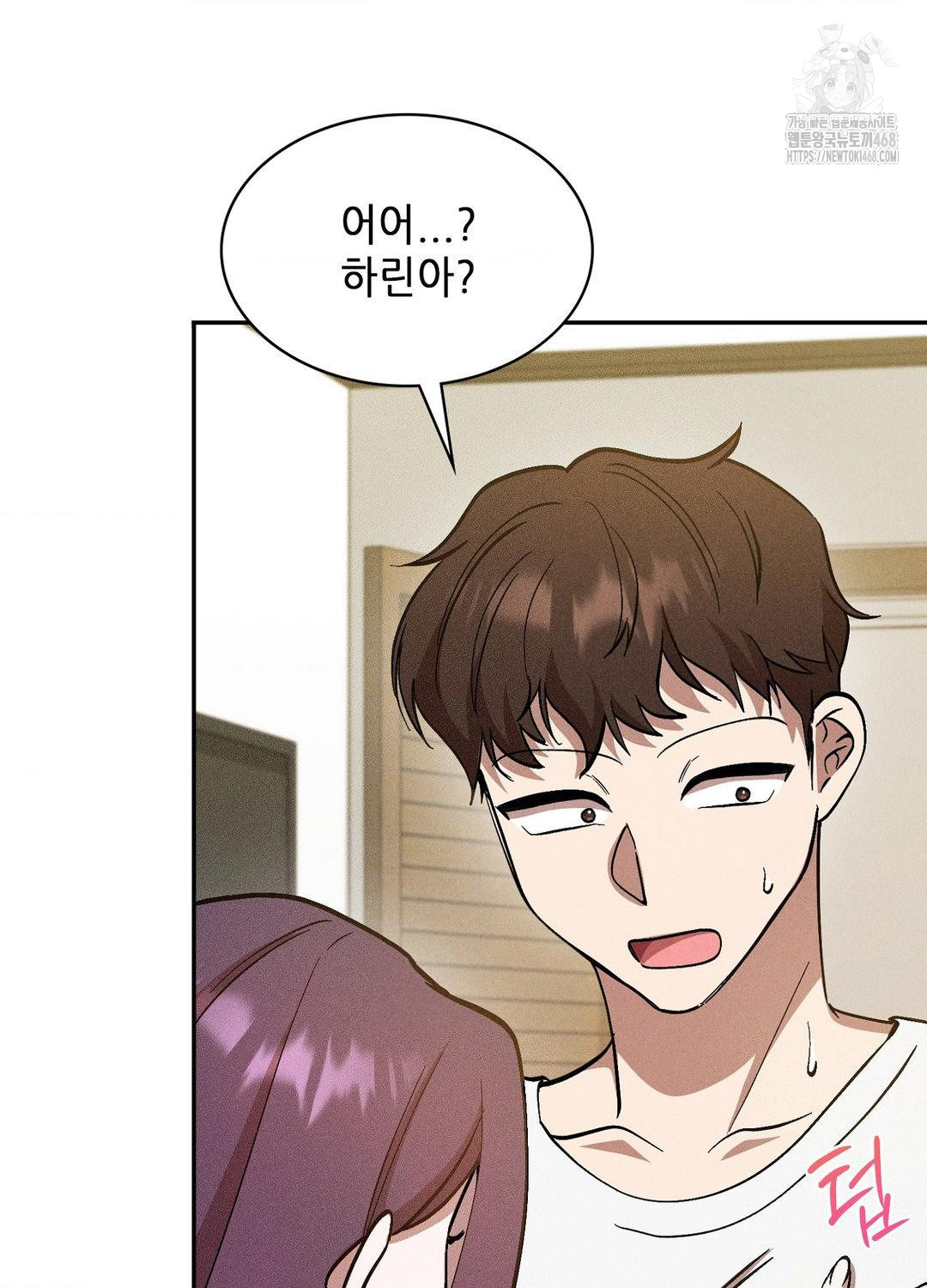 Boyfriend Girlfriend Game Raw Chapter 18 Page 7